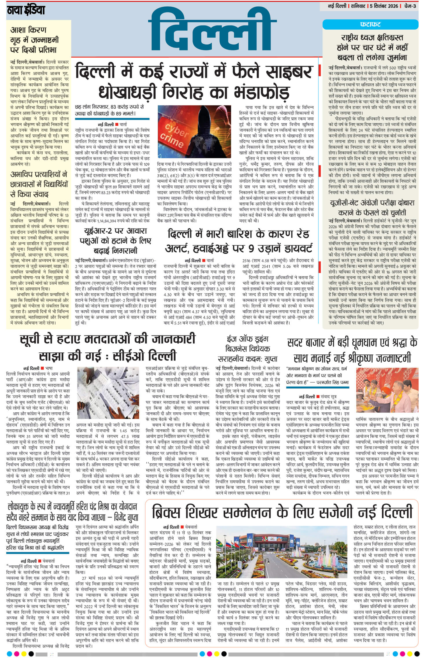 e-paper