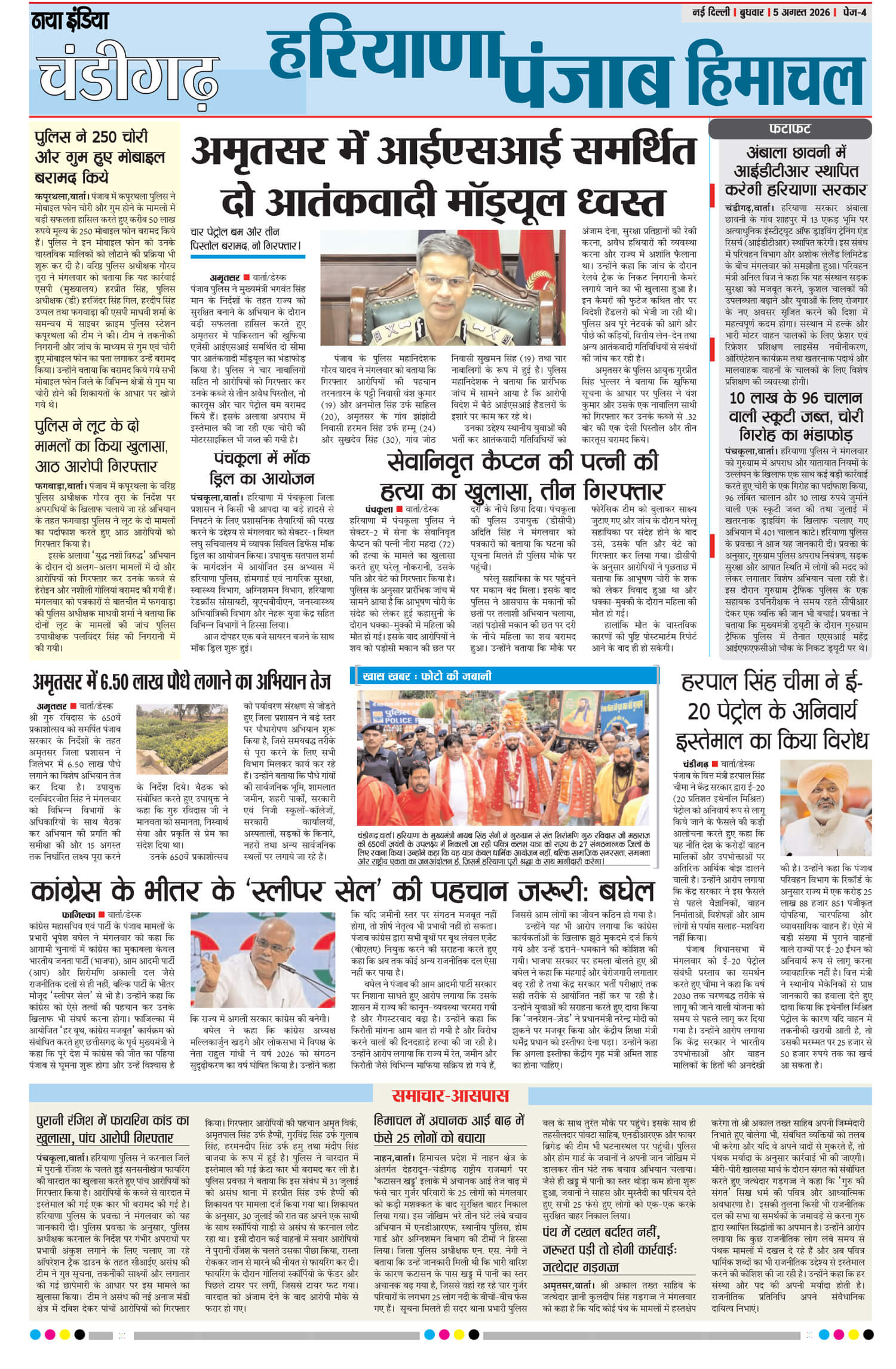e-paper