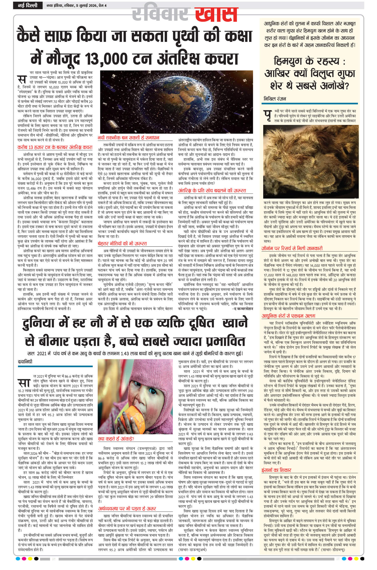 e-paper