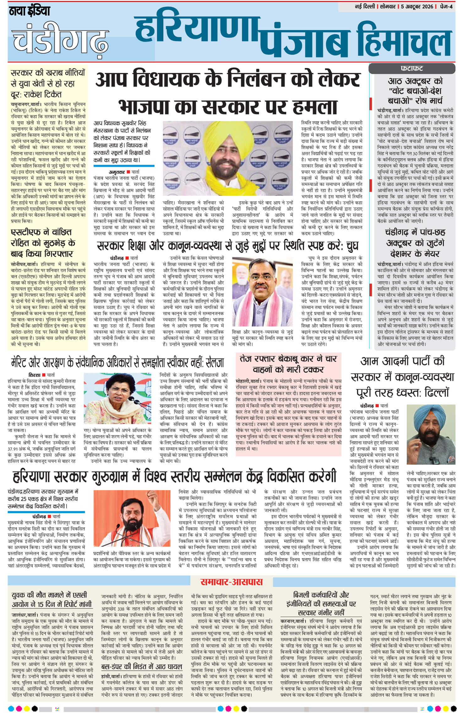 e-paper