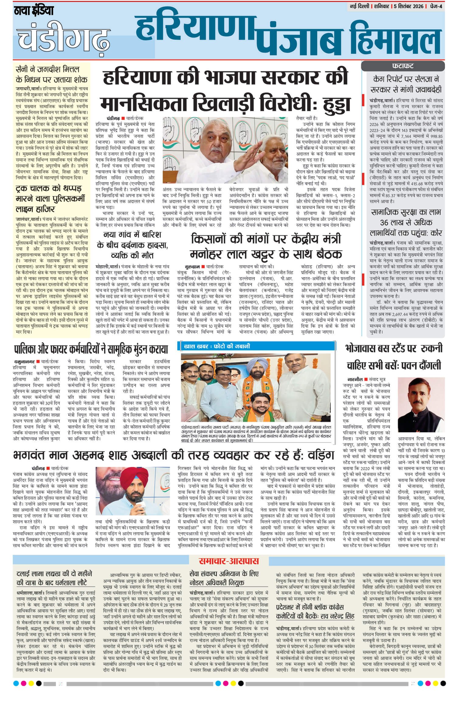 e-paper