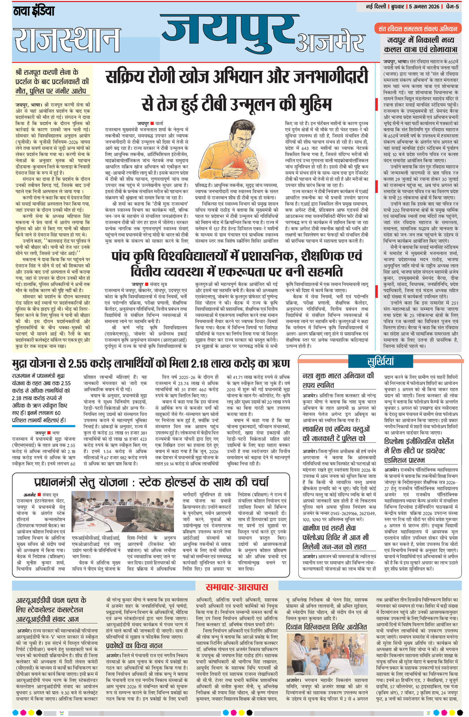 e-paper