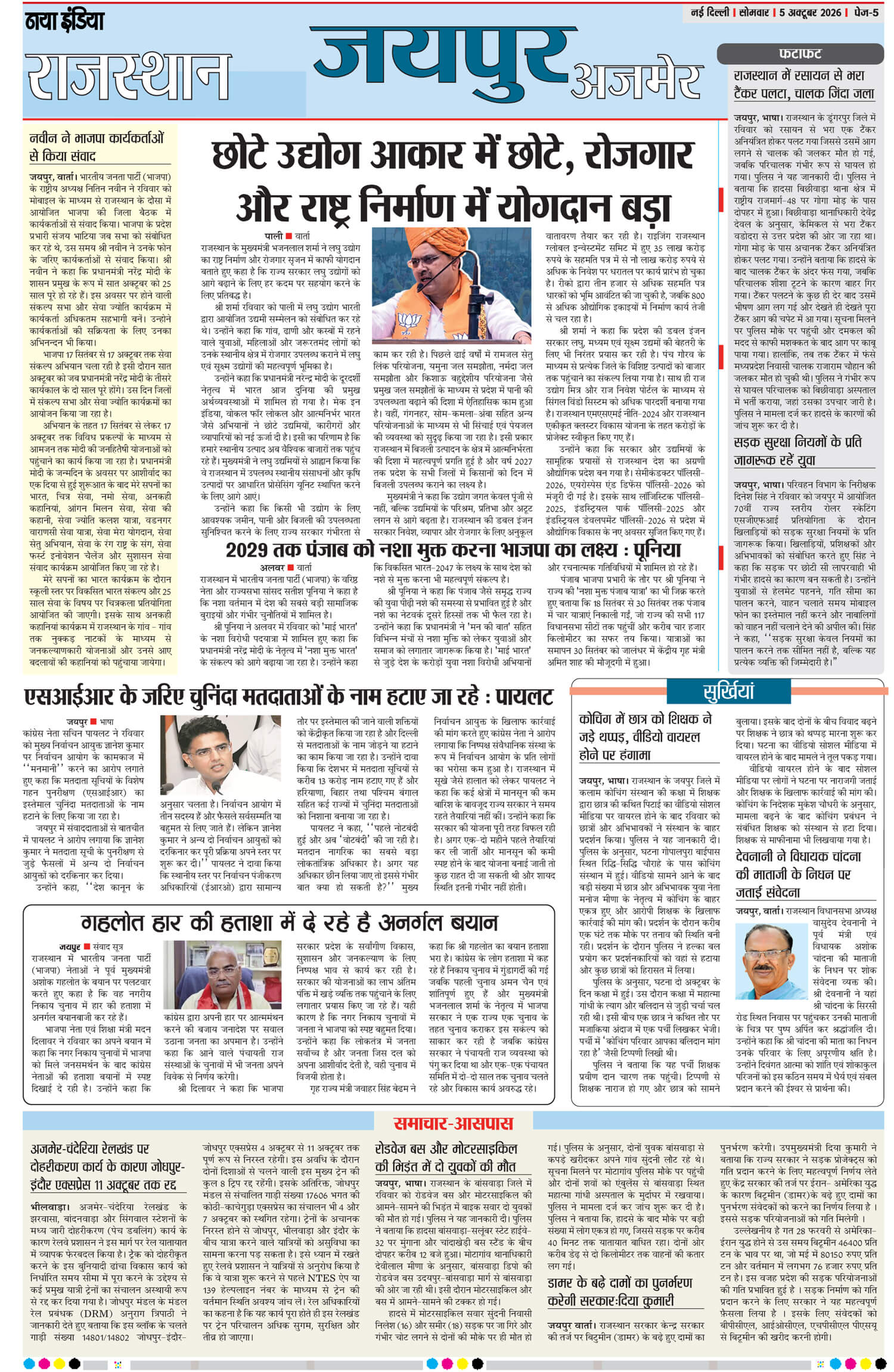 e-paper