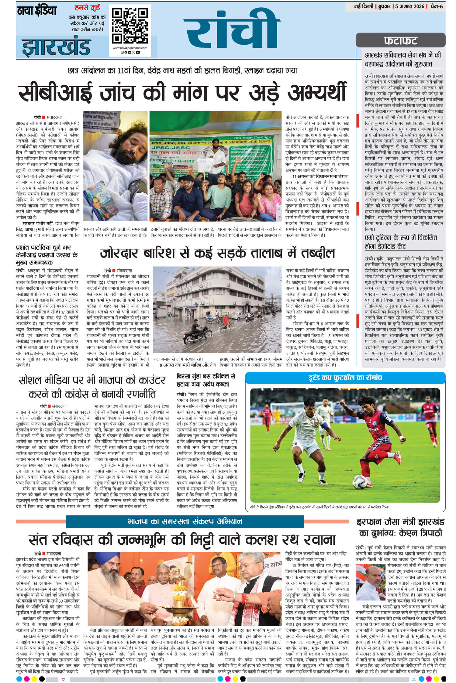 e-paper