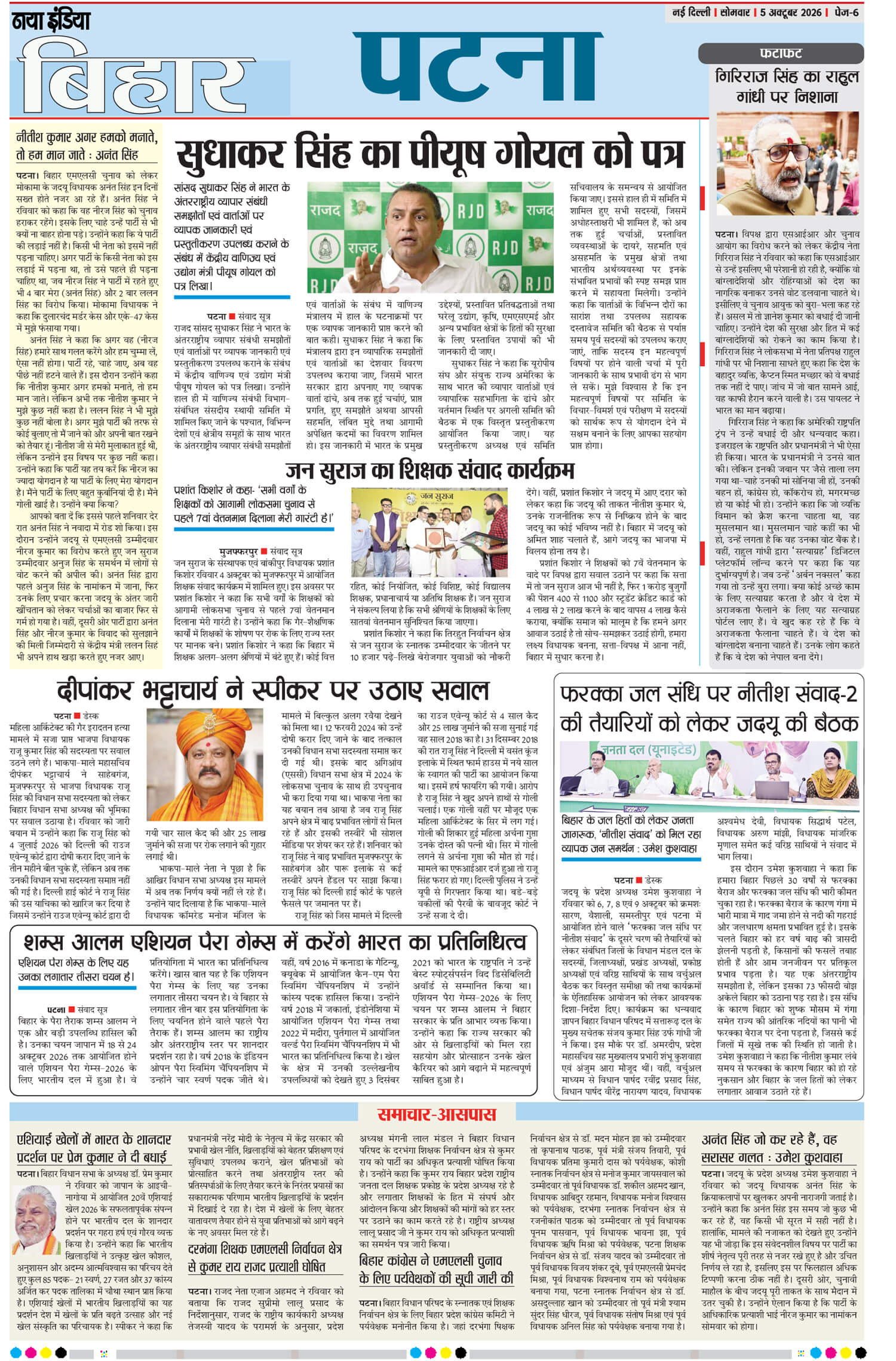 e-paper