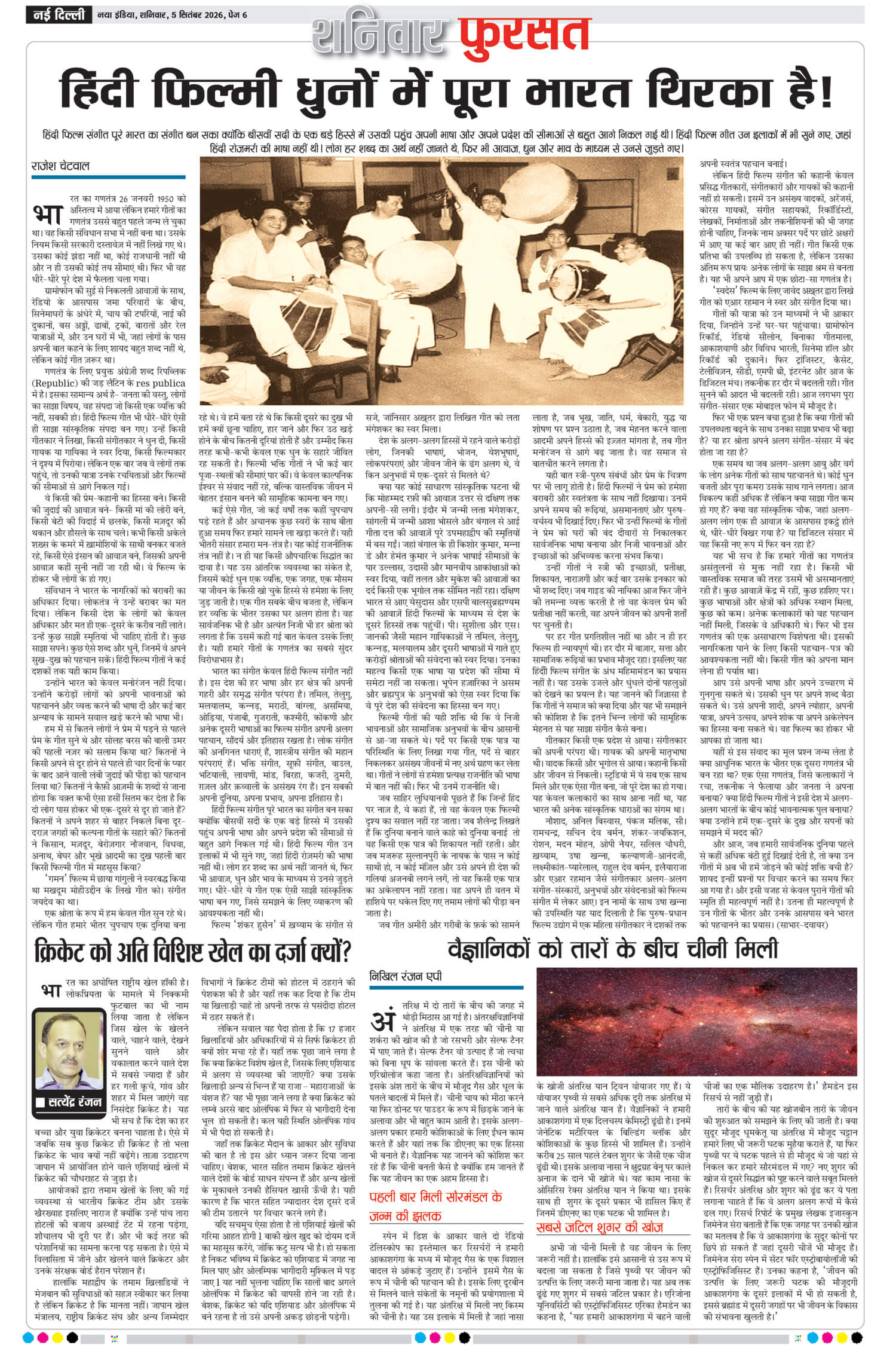 e-paper
