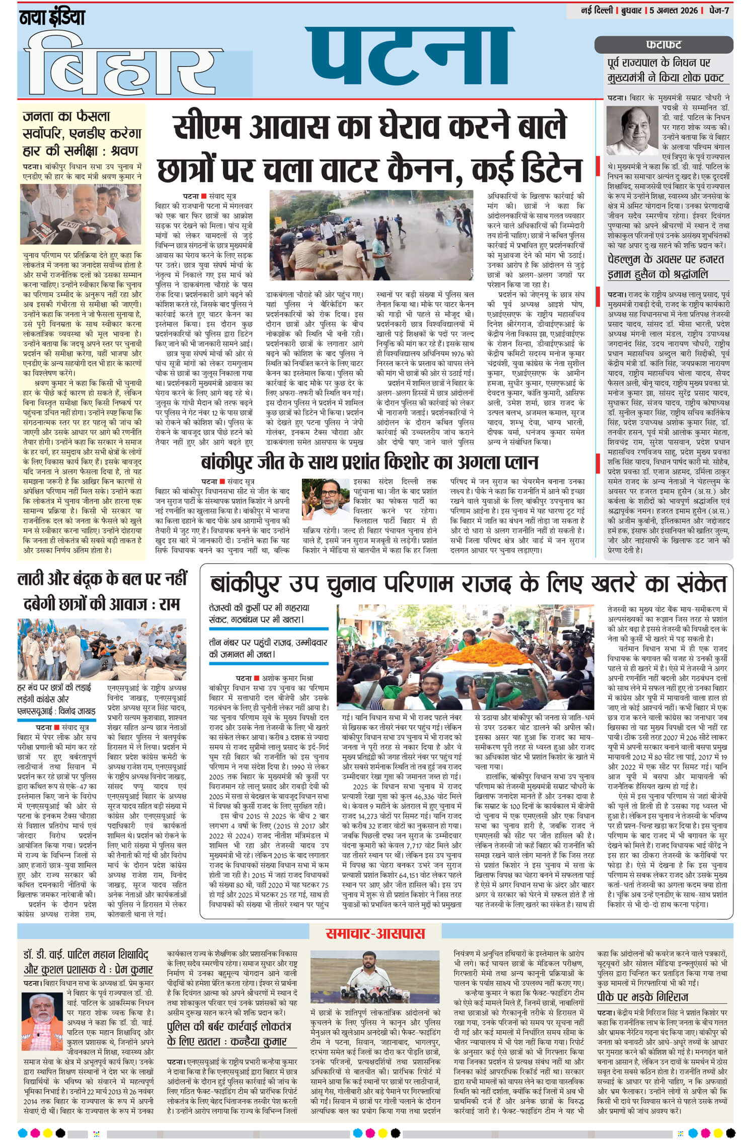 e-paper