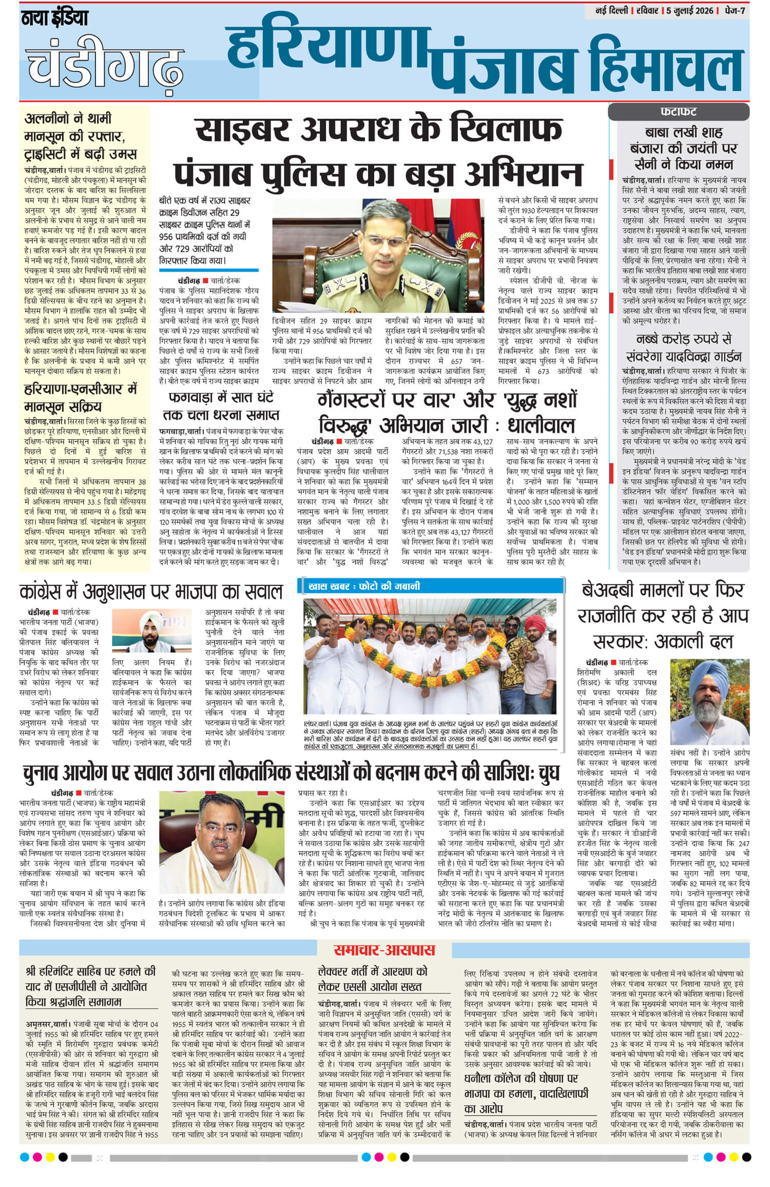 e-paper