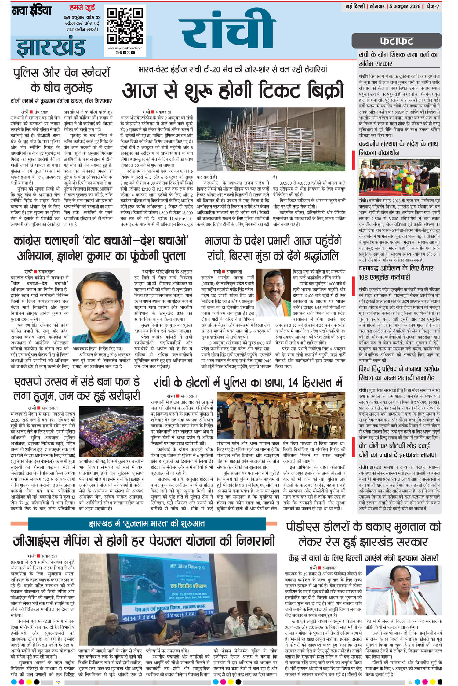e-paper