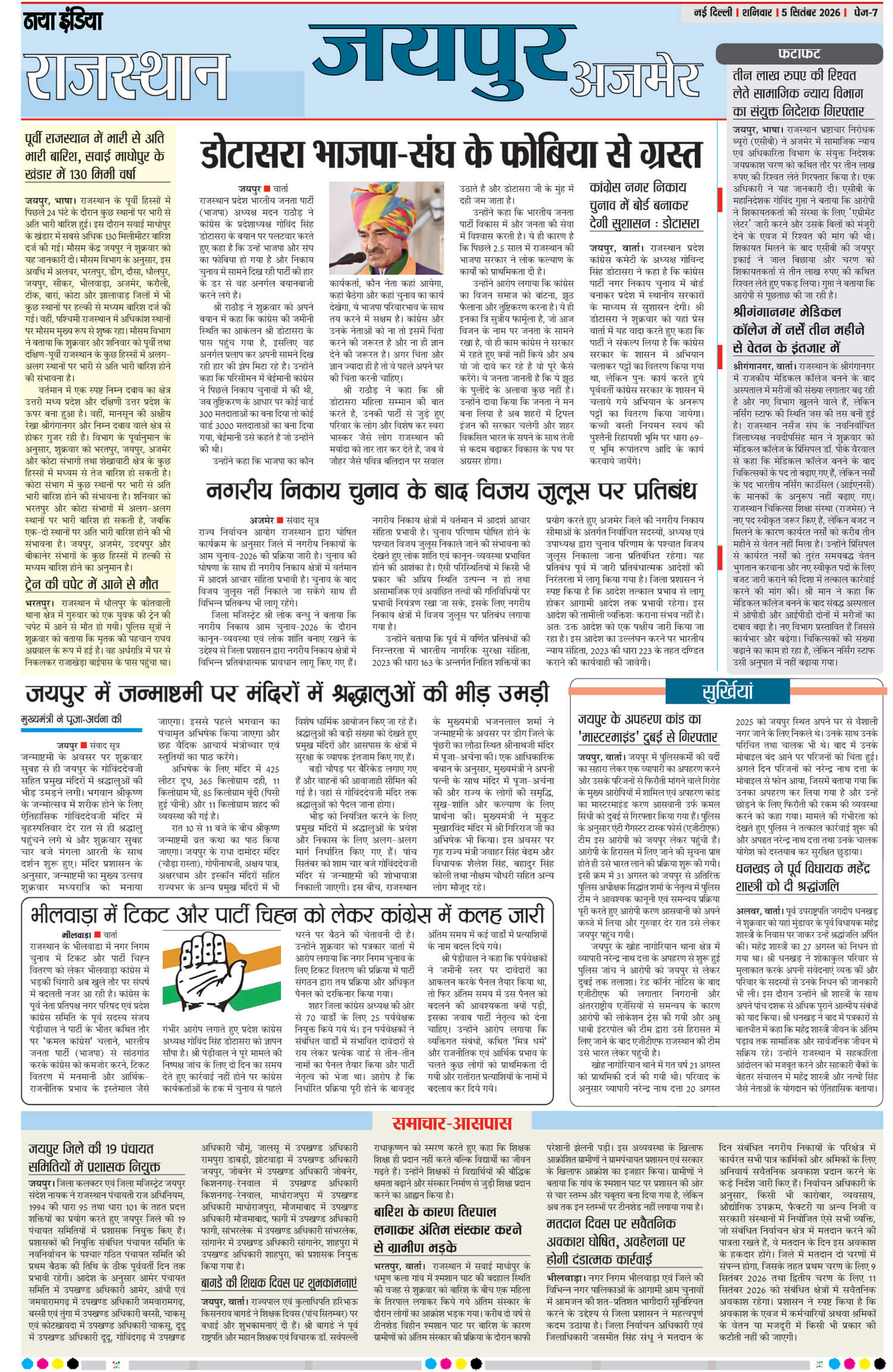 e-paper