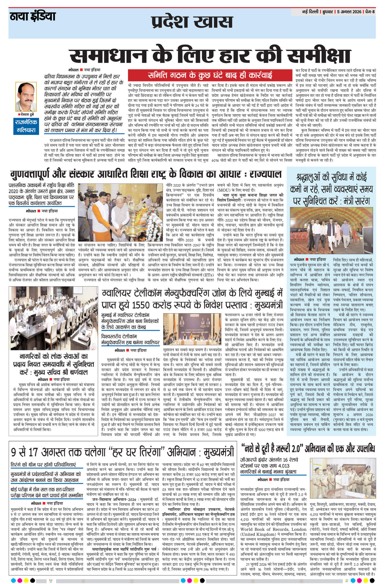 e-paper