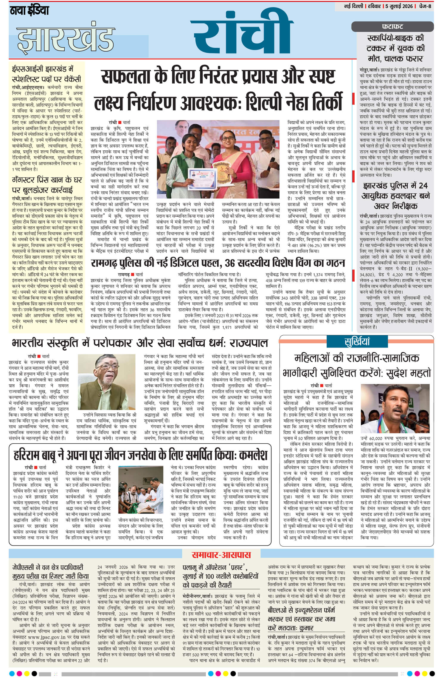 e-paper