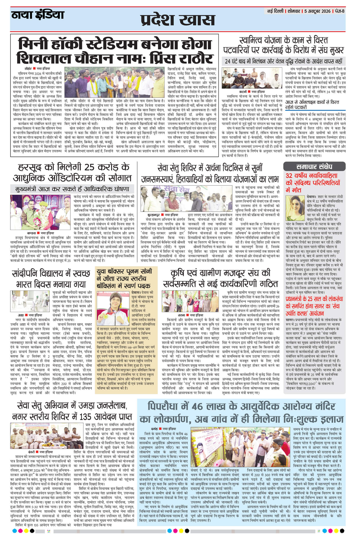 e-paper