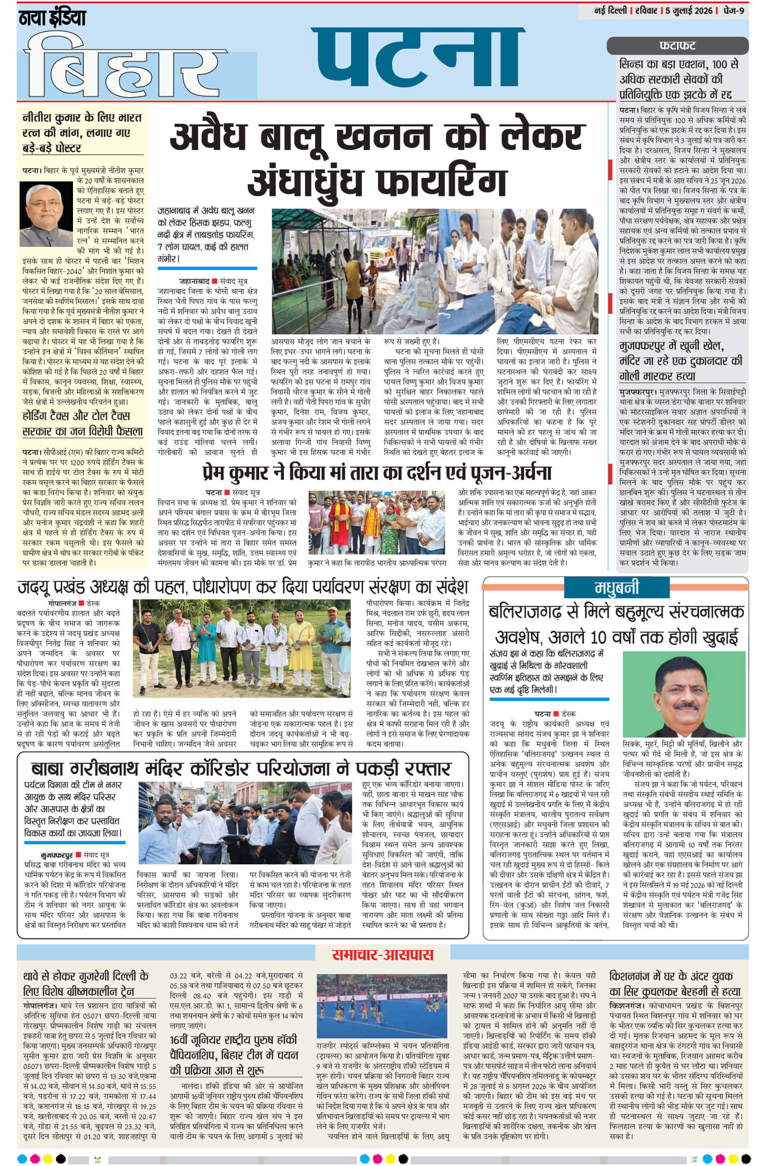 e-paper