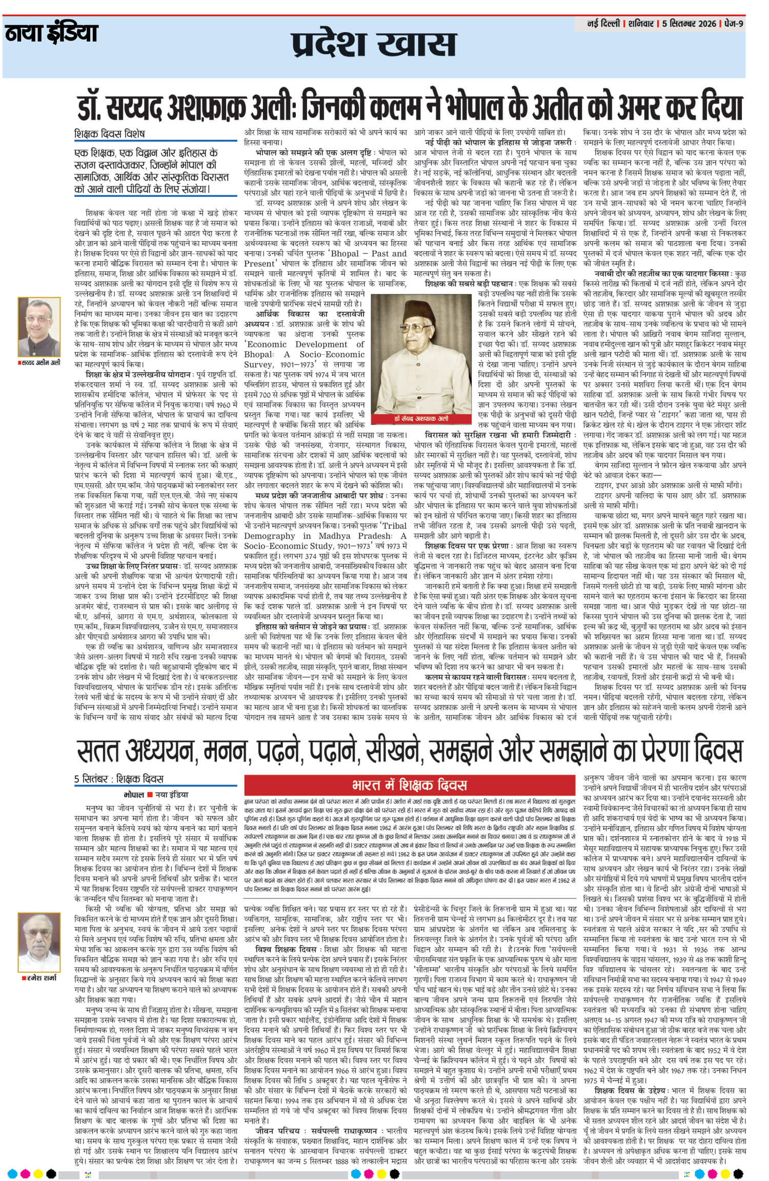 e-paper