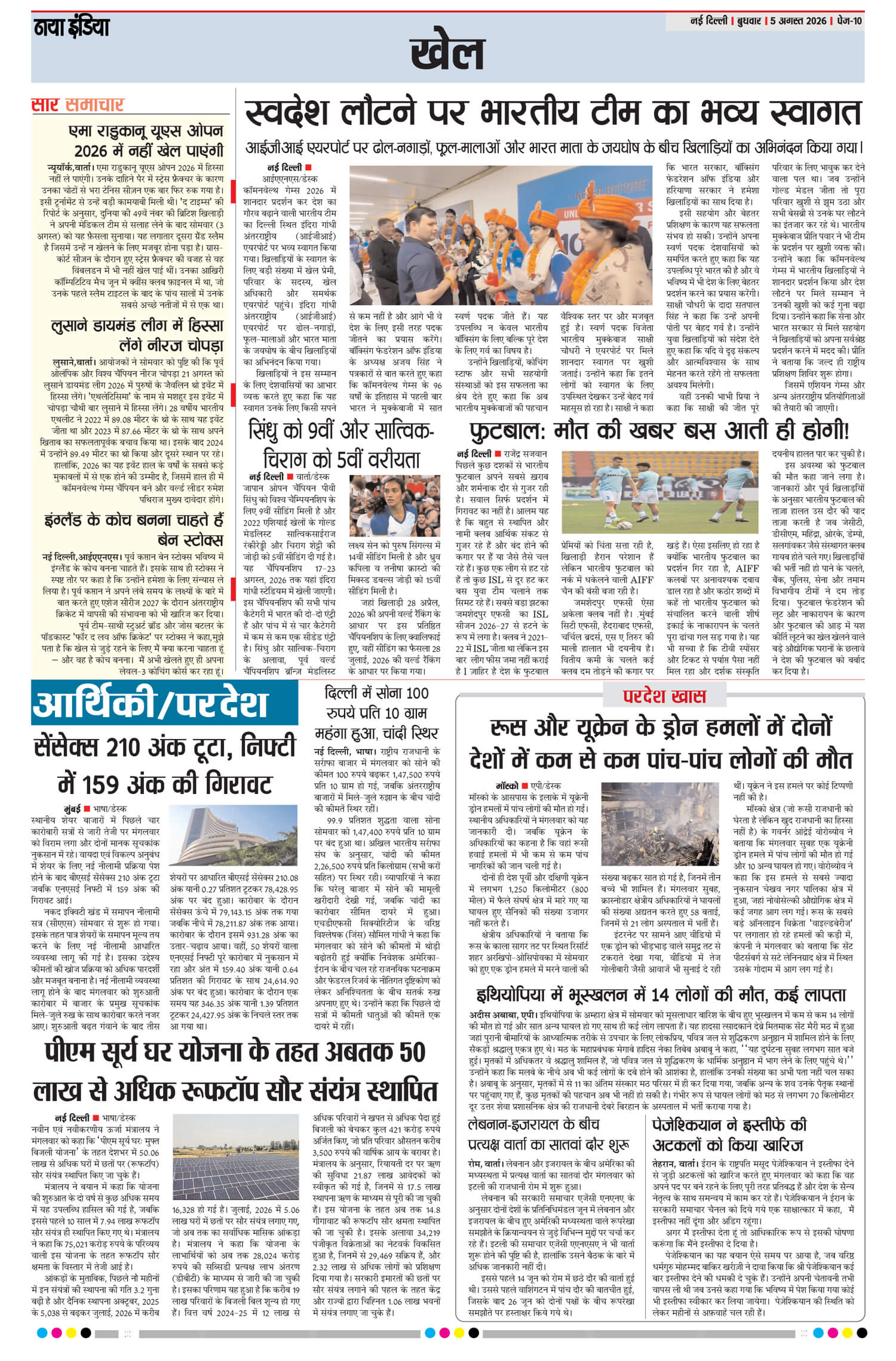 e-paper