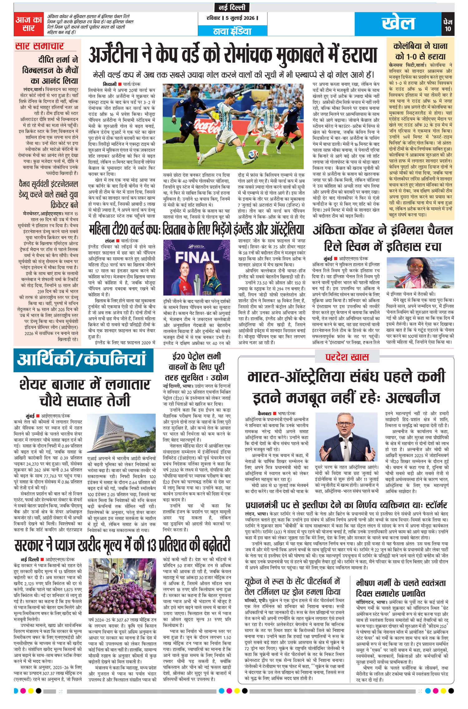 e-paper