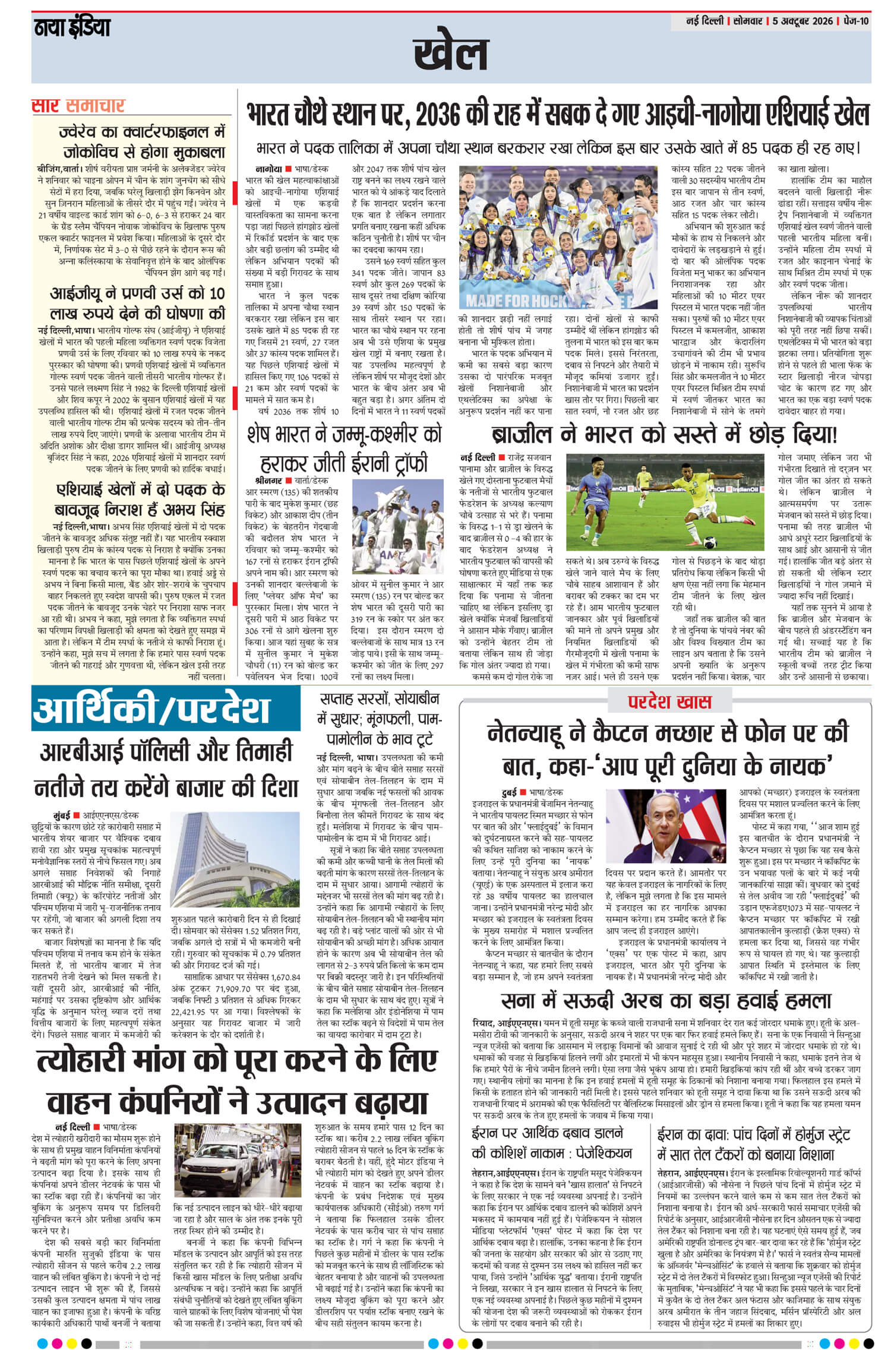 e-paper