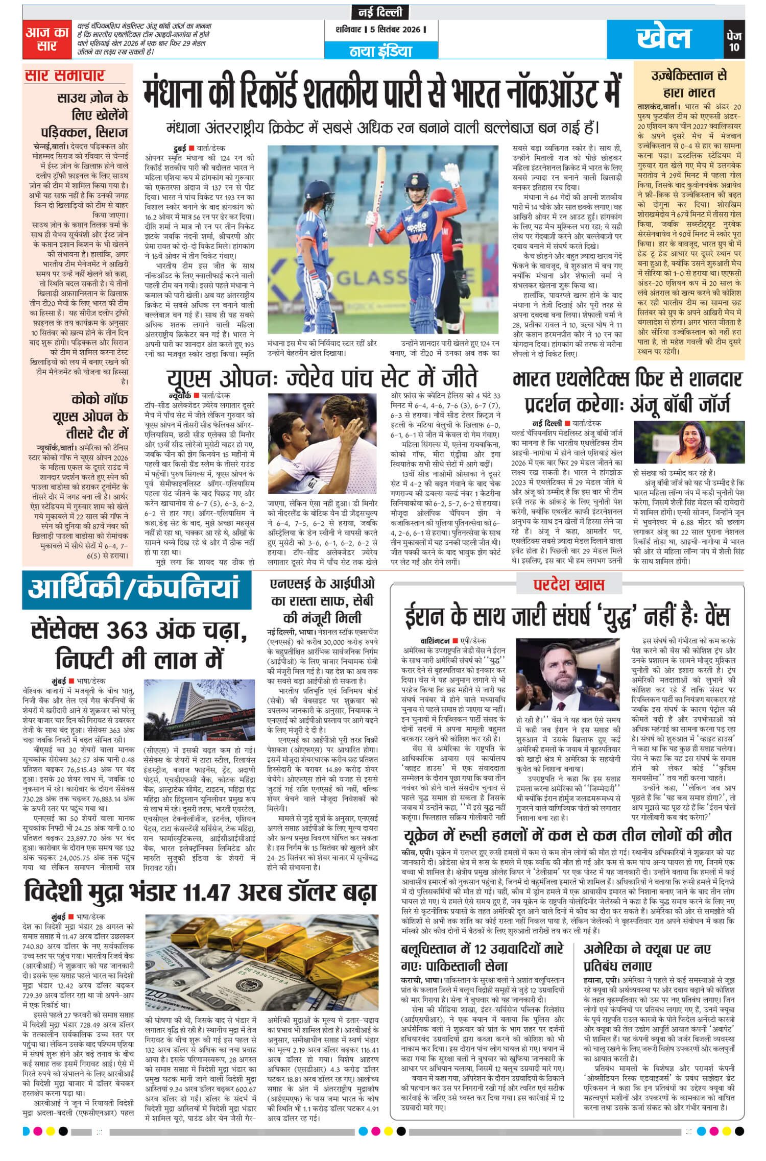 e-paper