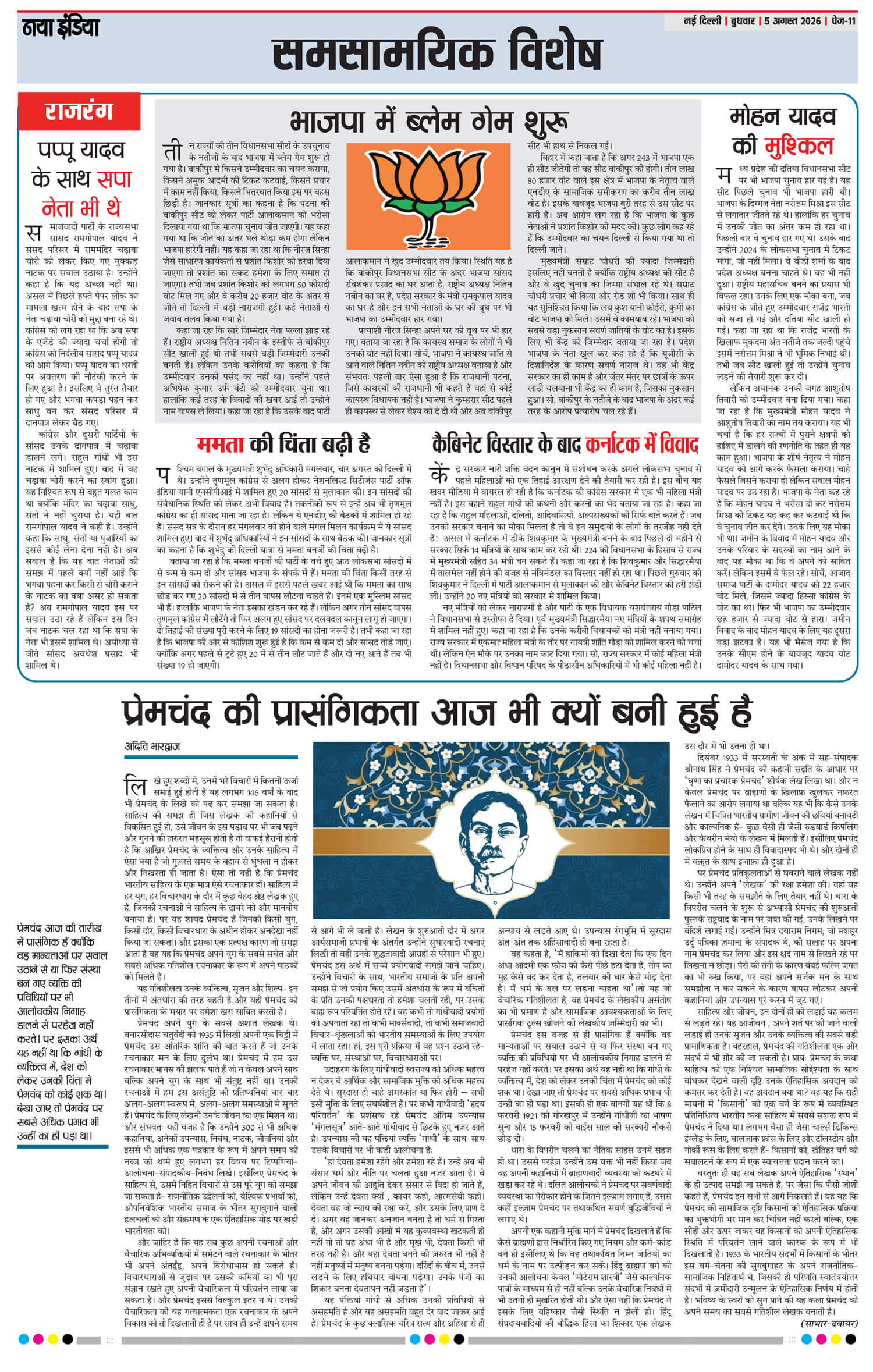e-paper