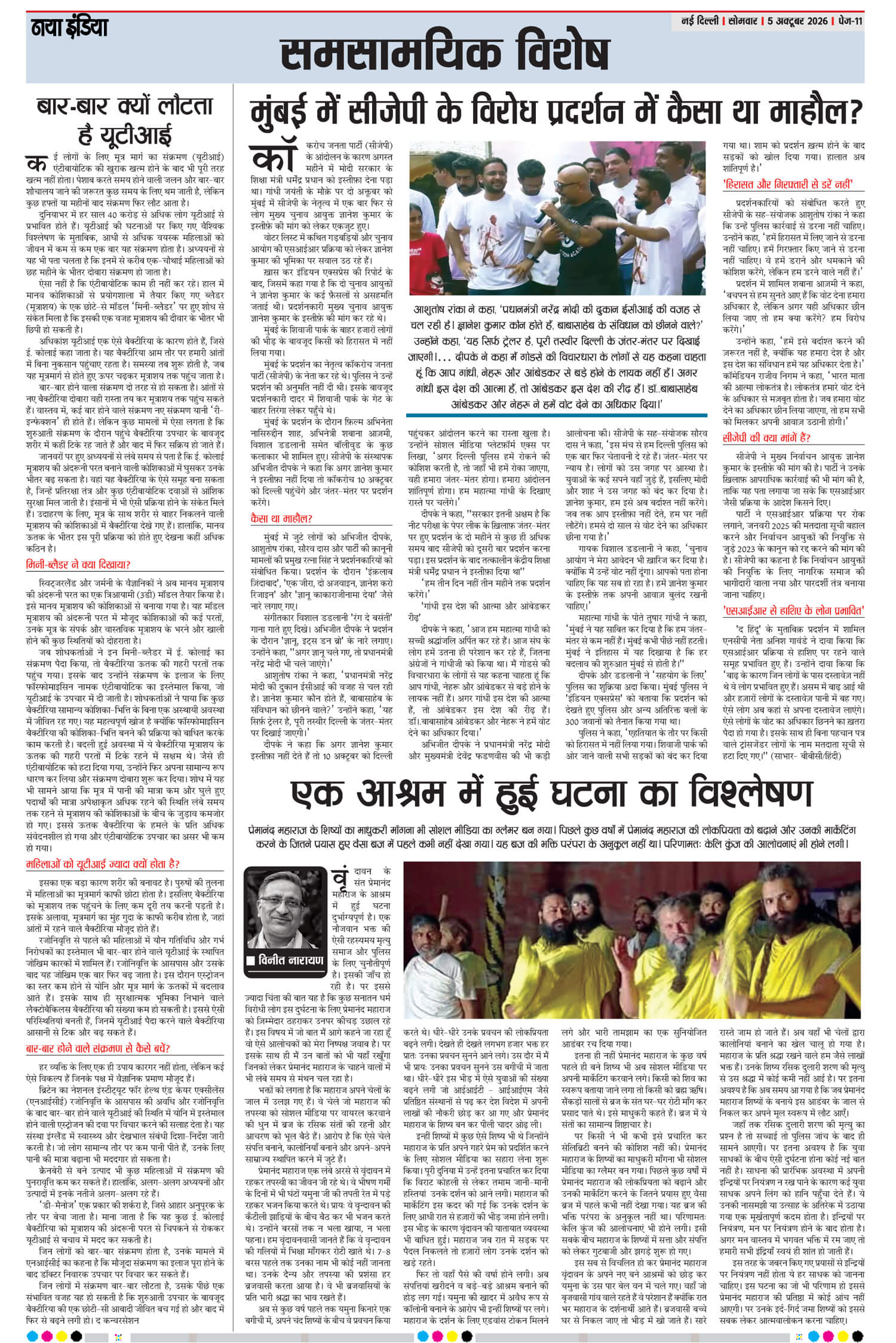 e-paper