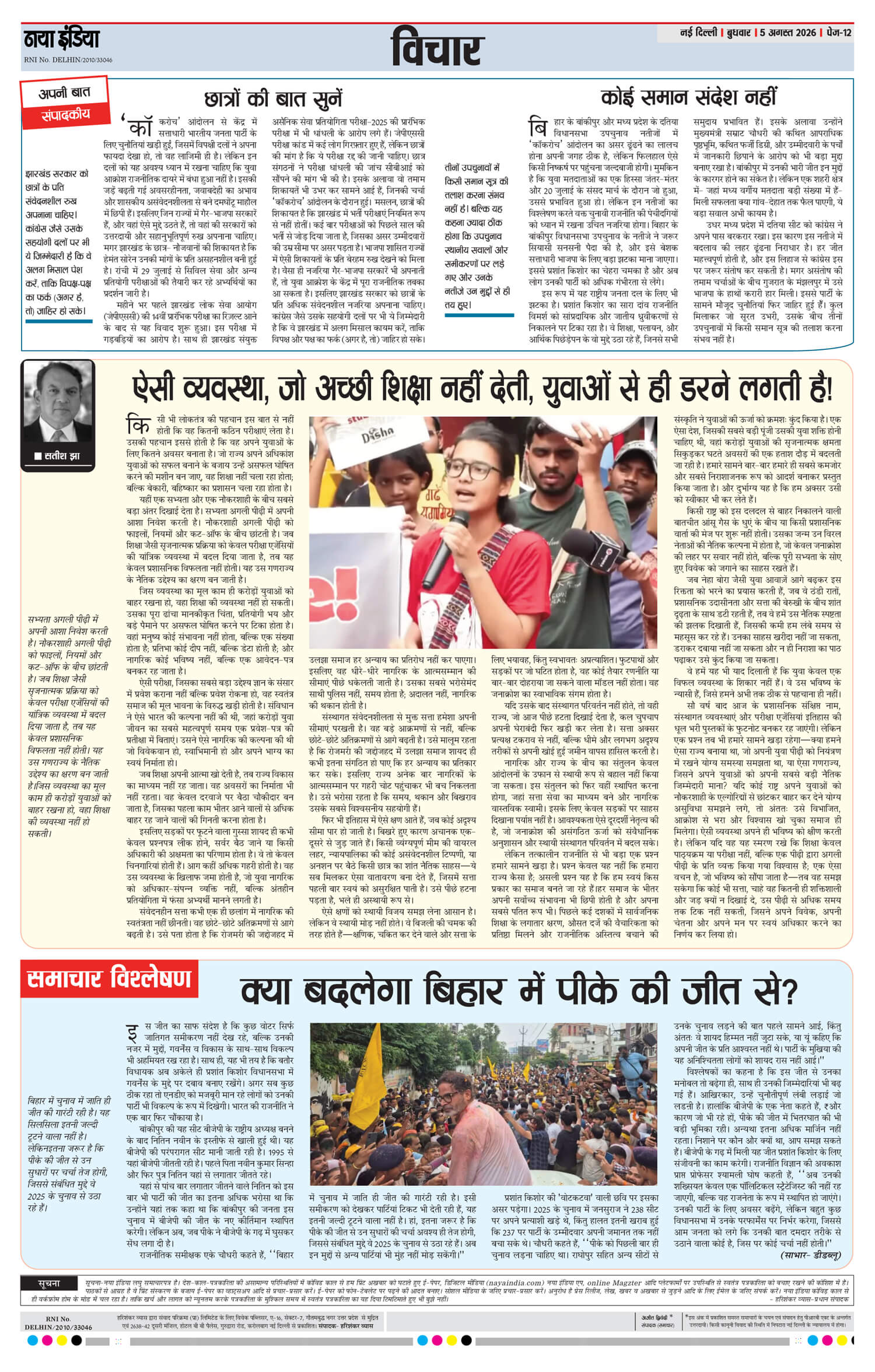 e-paper