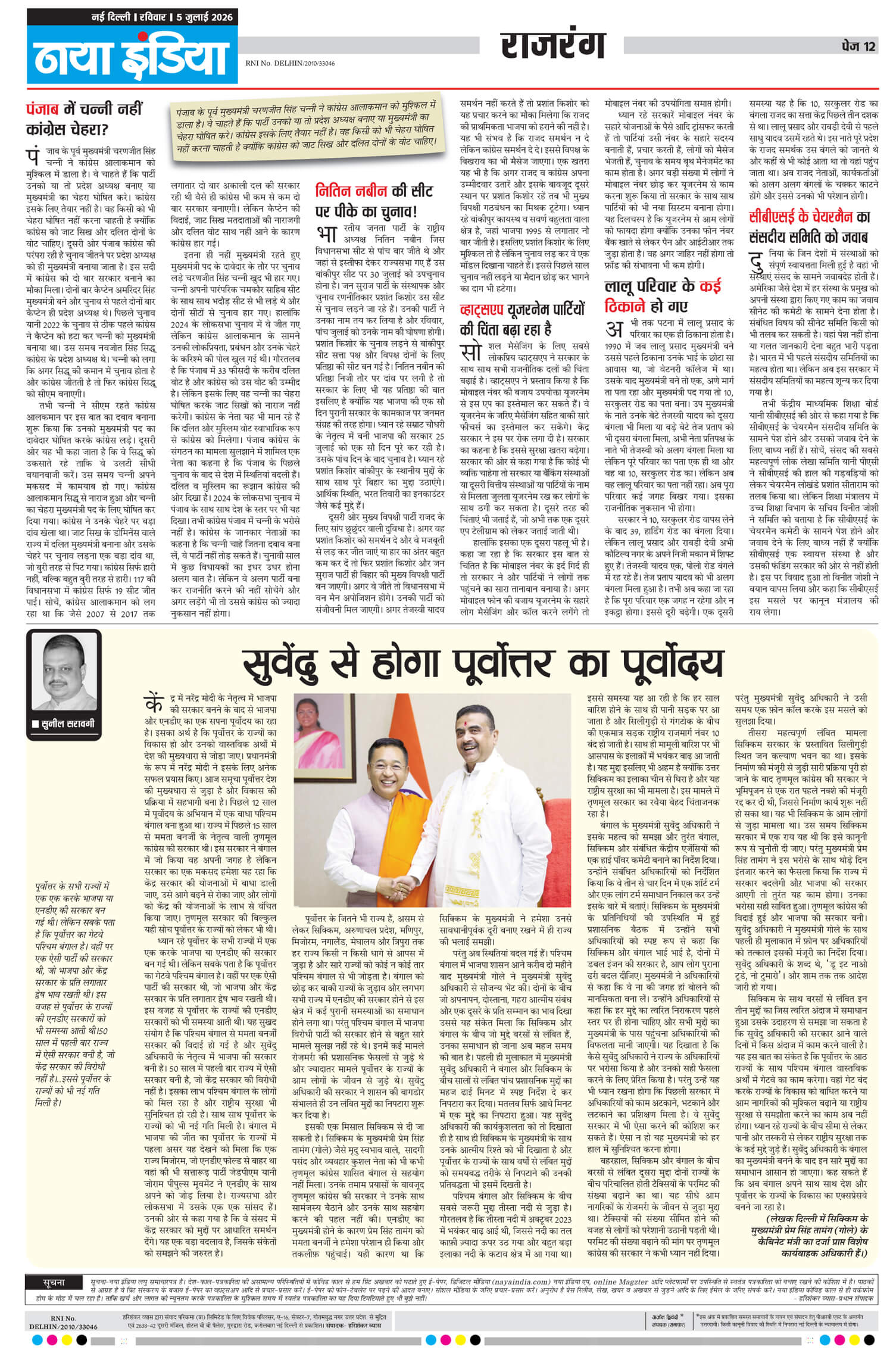 e-paper