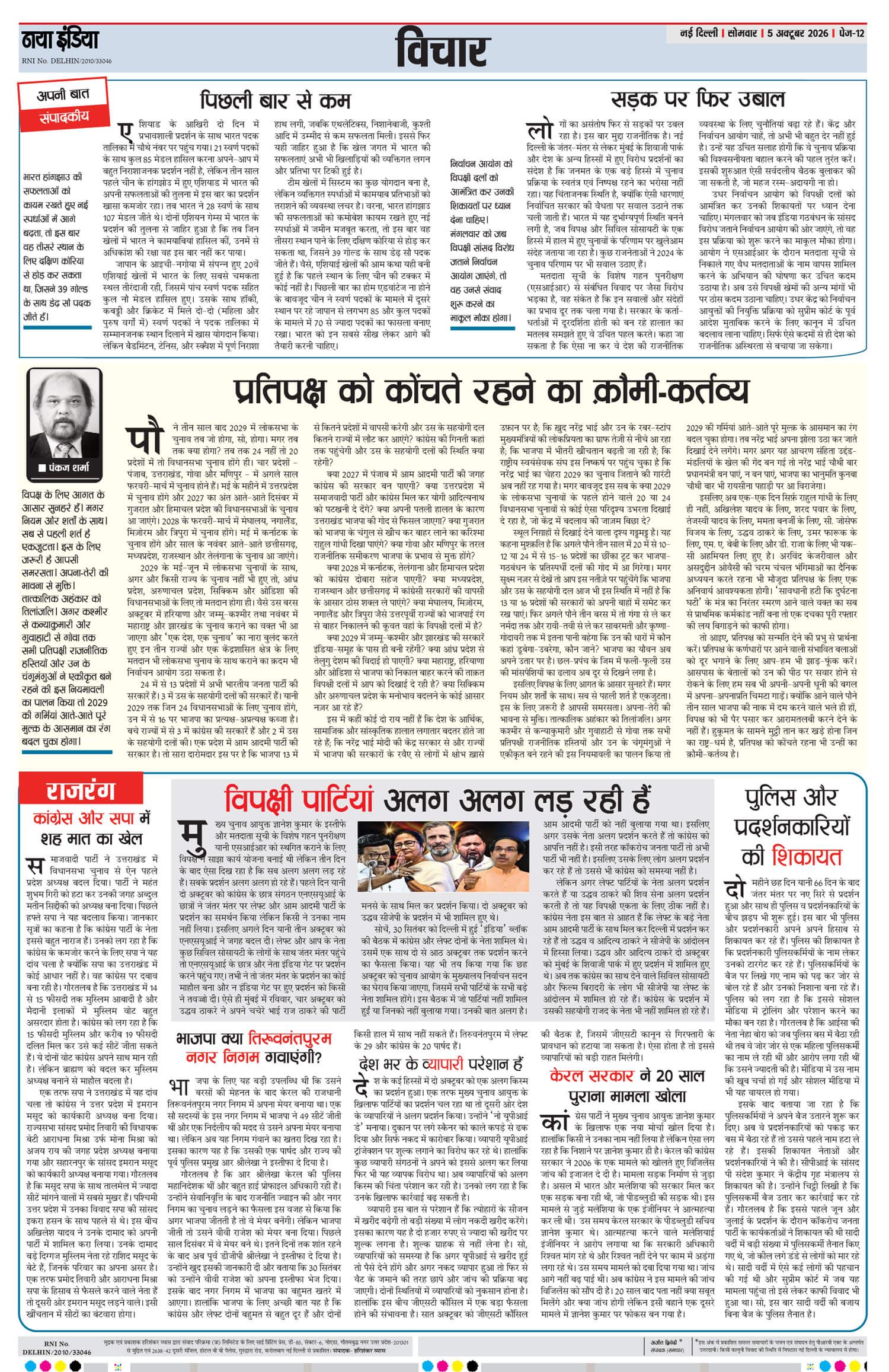 e-paper