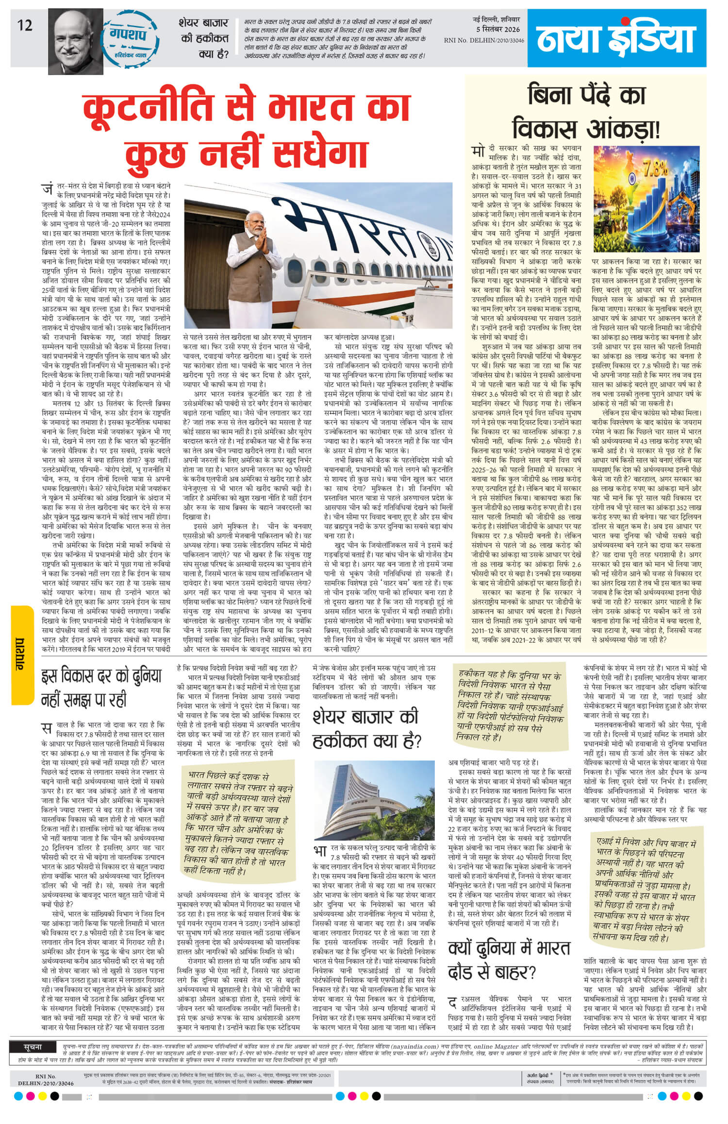 e-paper
