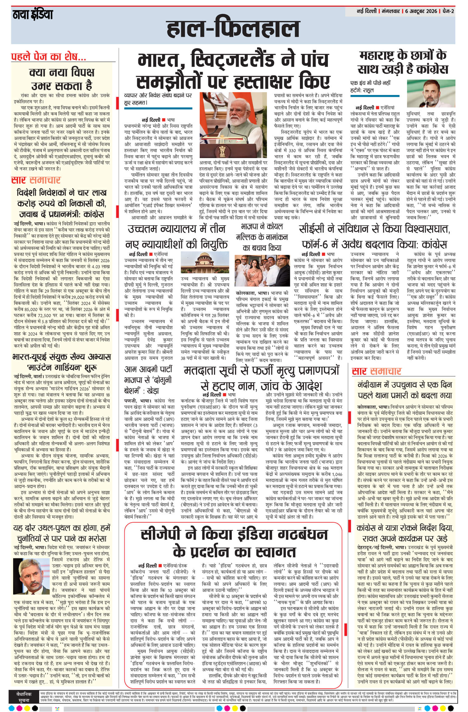 e-paper
