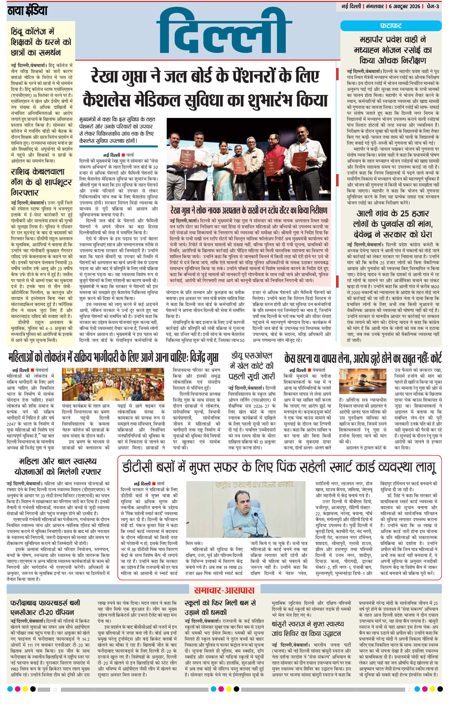 e-paper