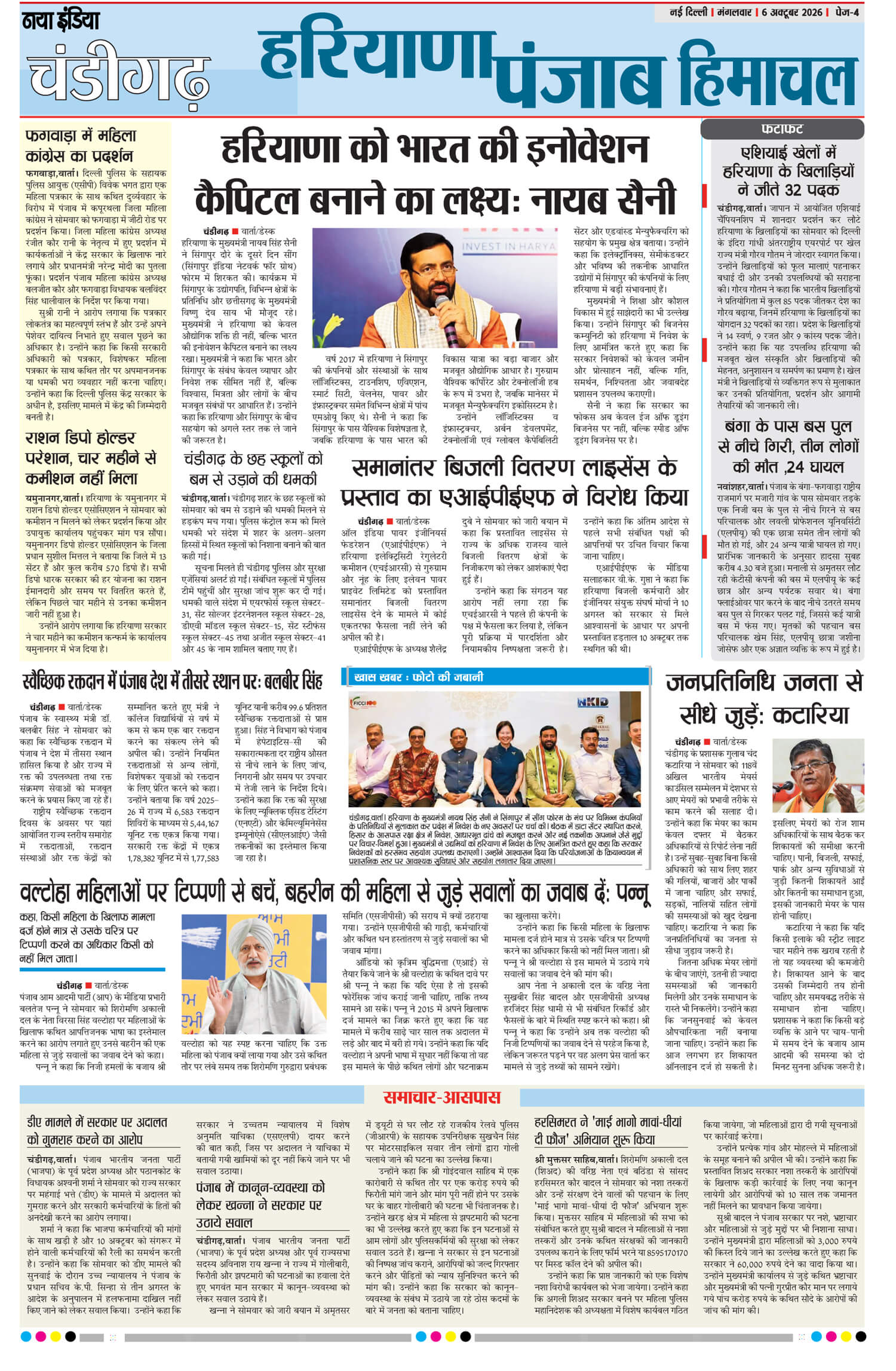 e-paper
