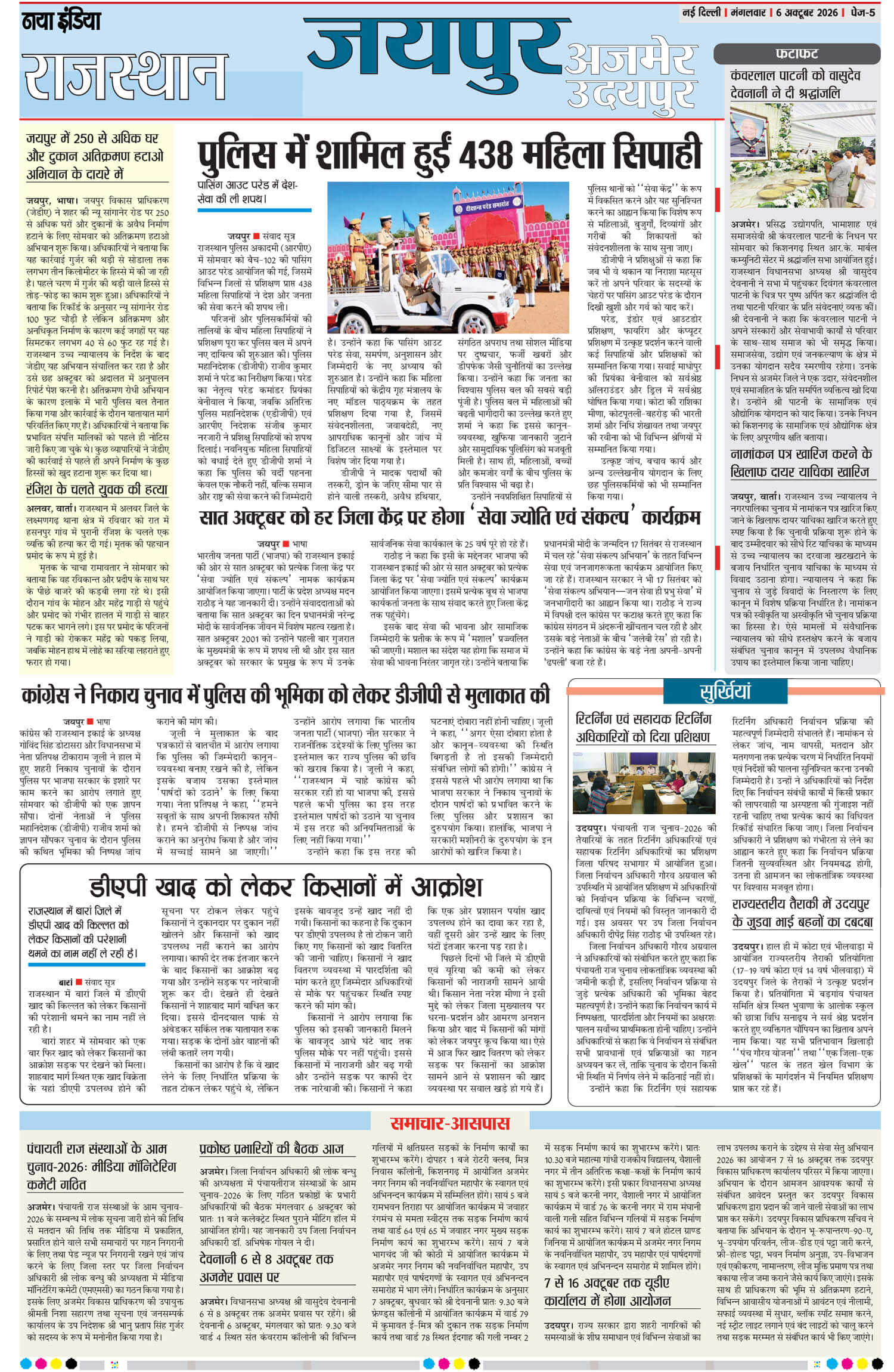 e-paper