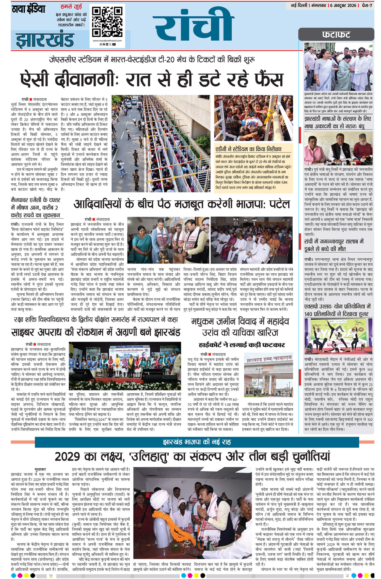 e-paper