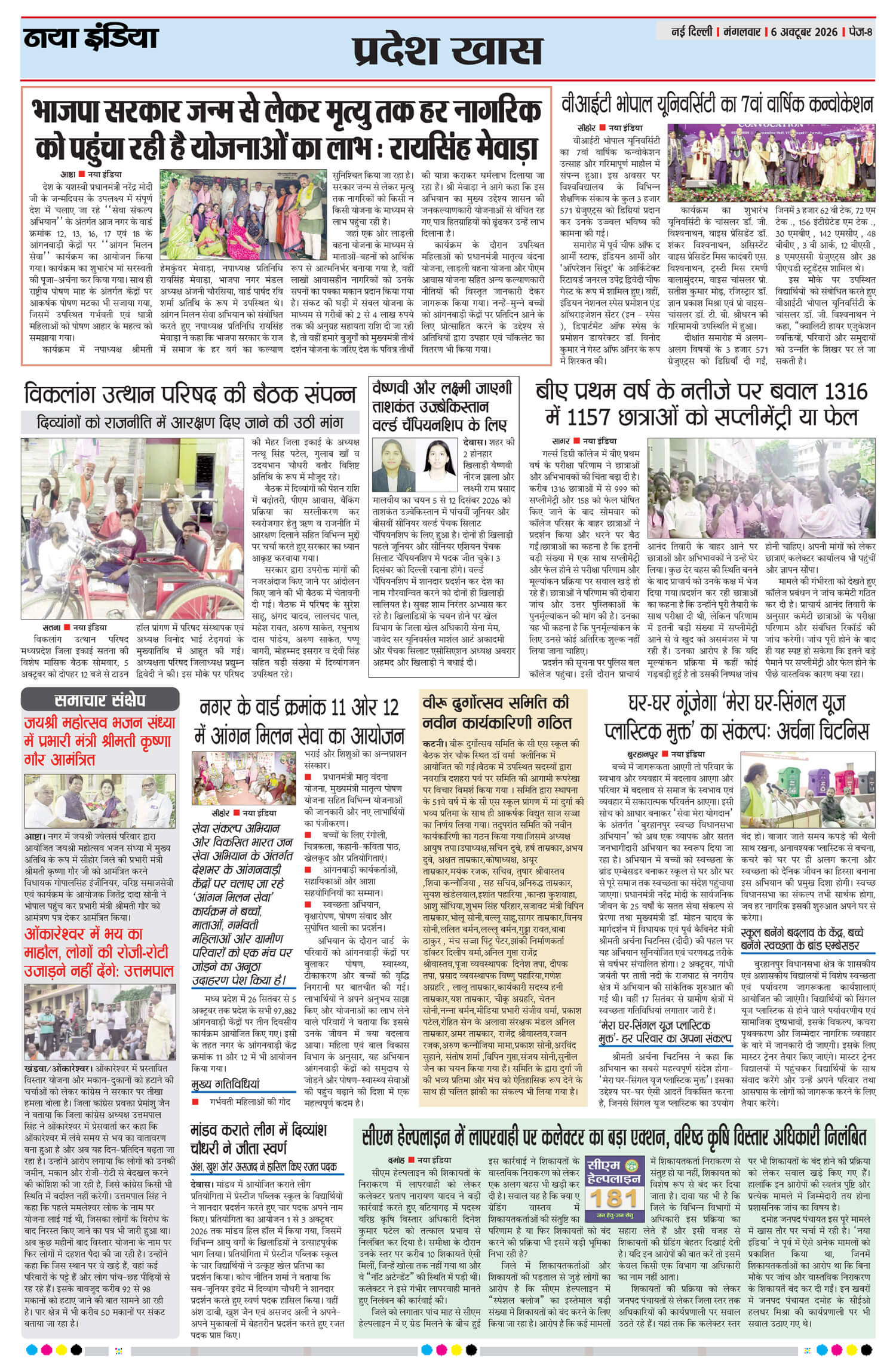 e-paper