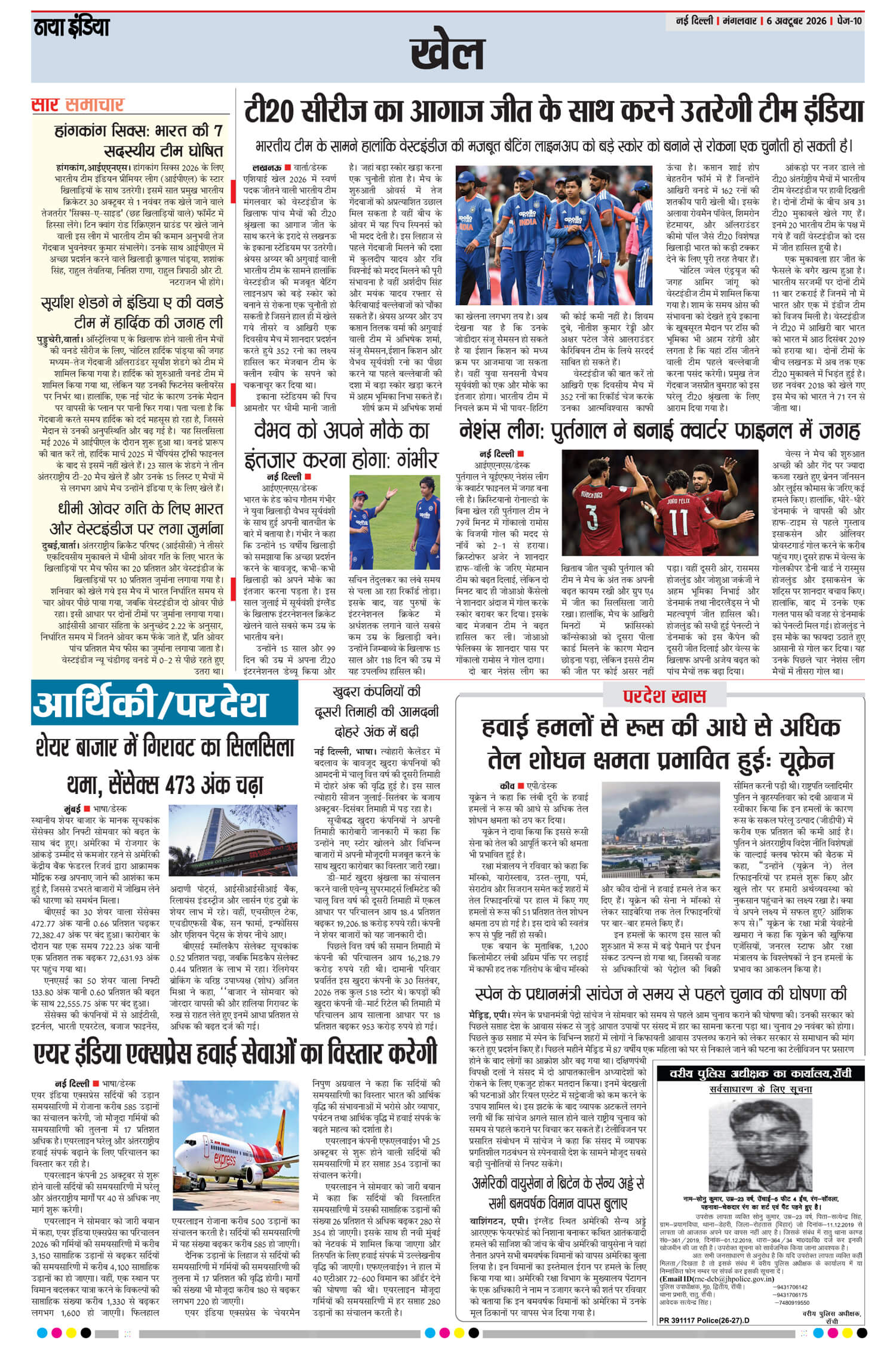 e-paper