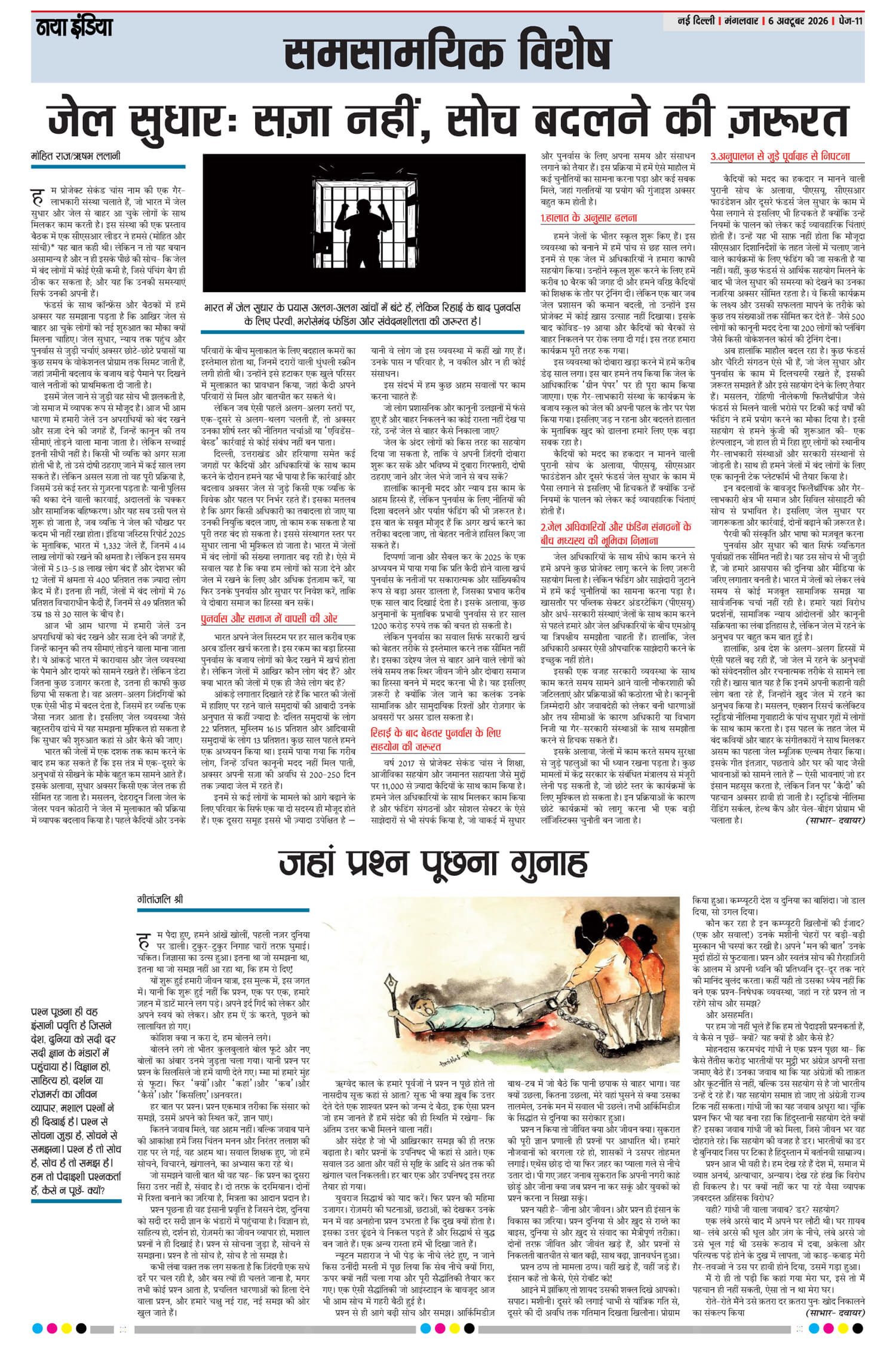 e-paper