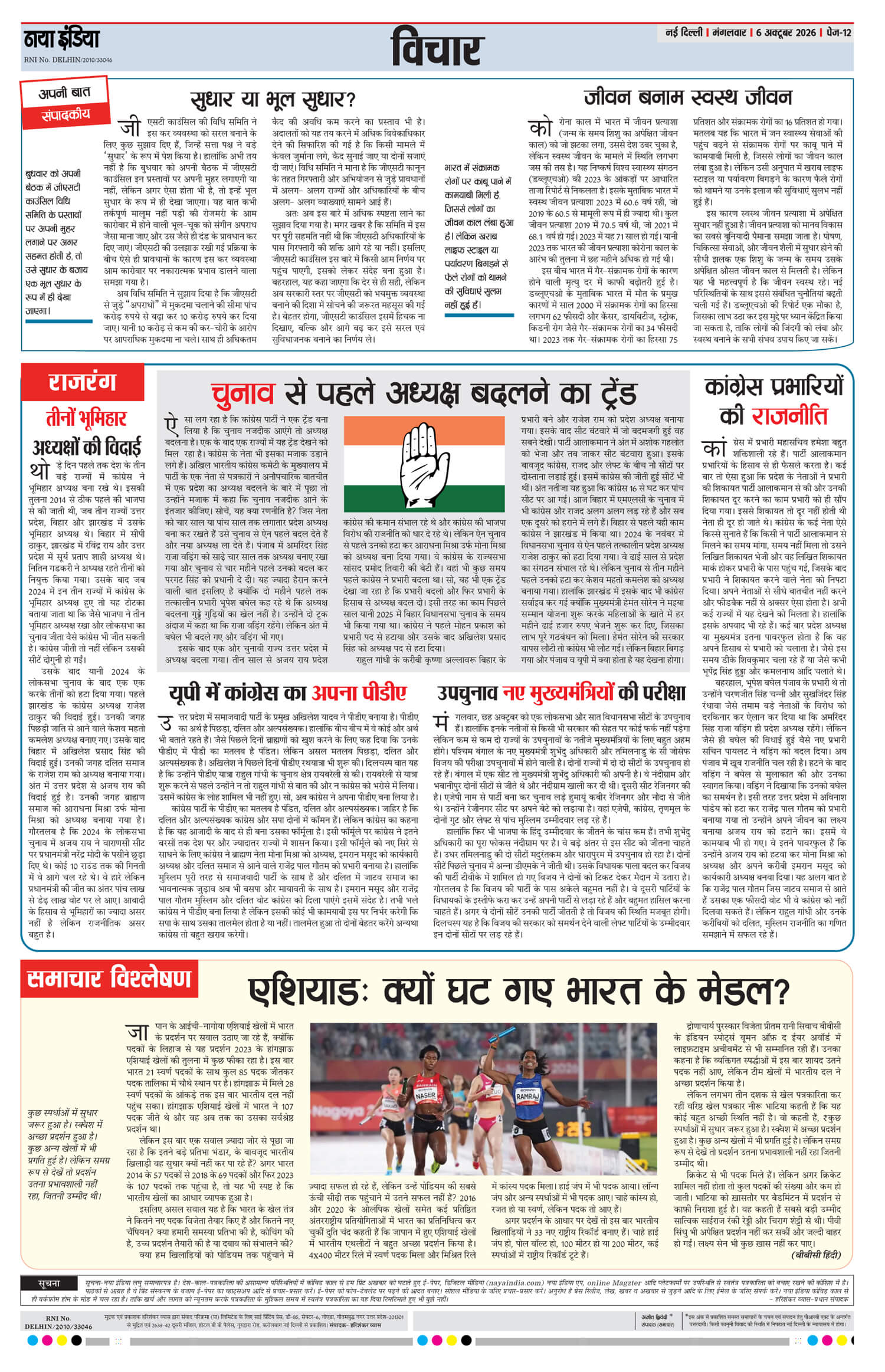 e-paper