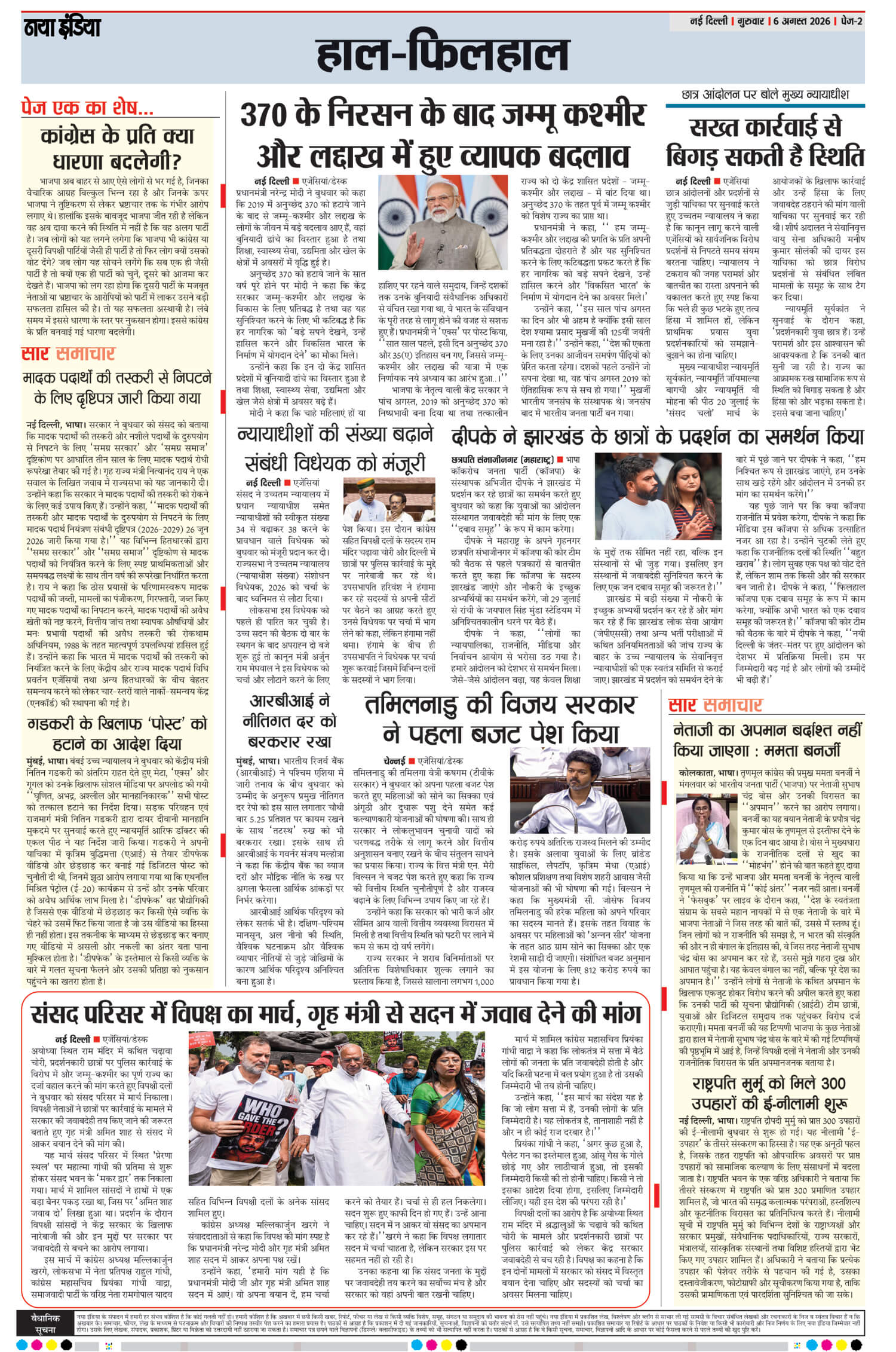 e-paper