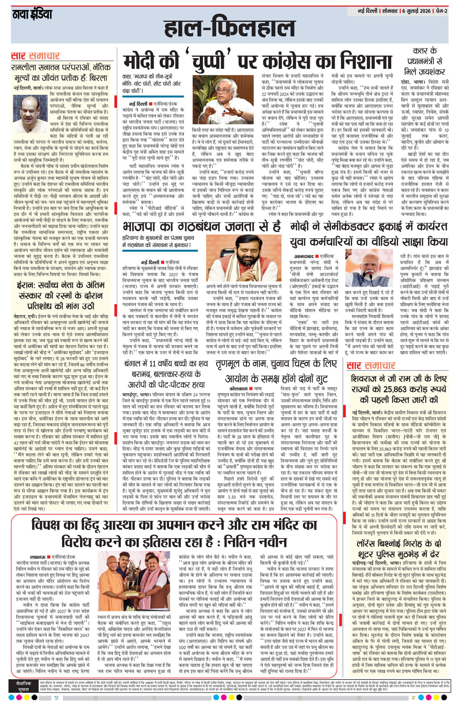 e-paper
