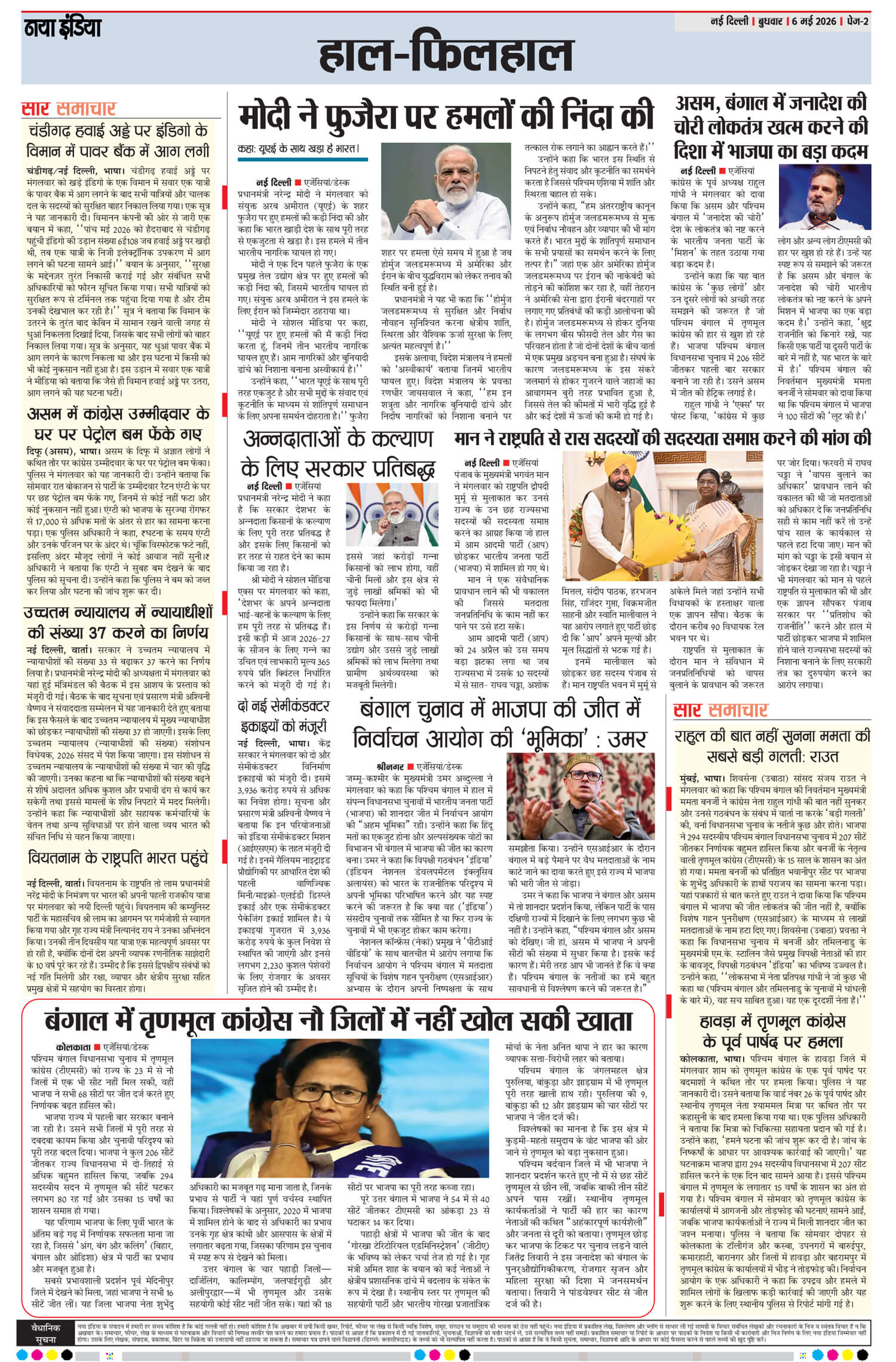 e-paper