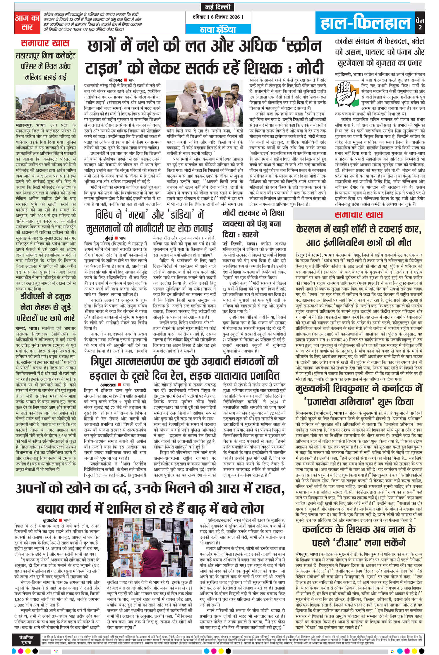 e-paper