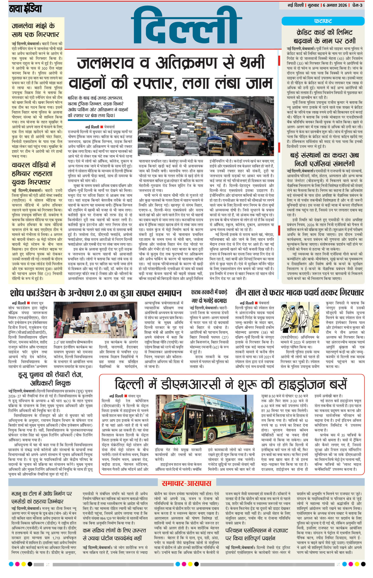 e-paper