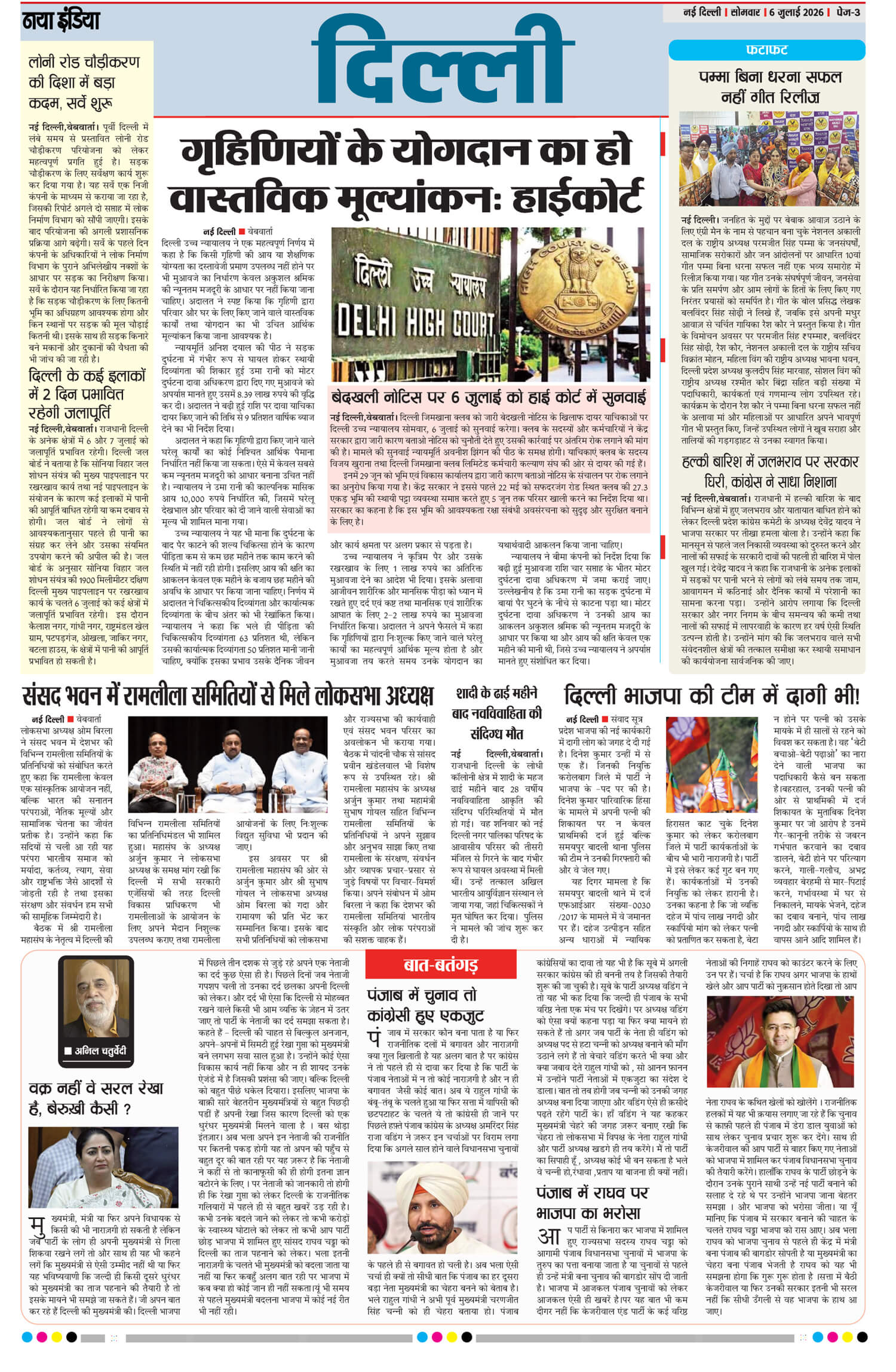 e-paper