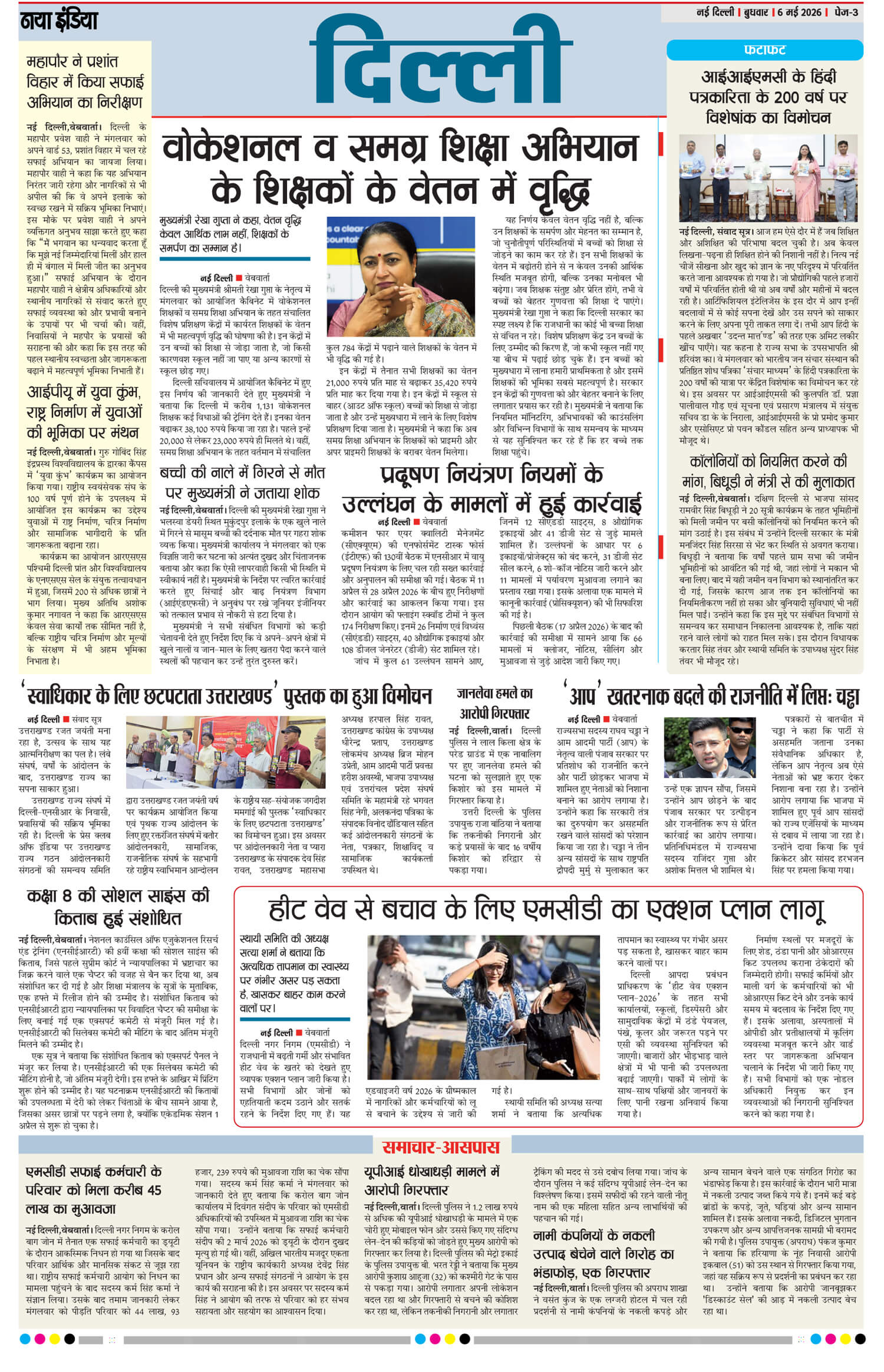 e-paper