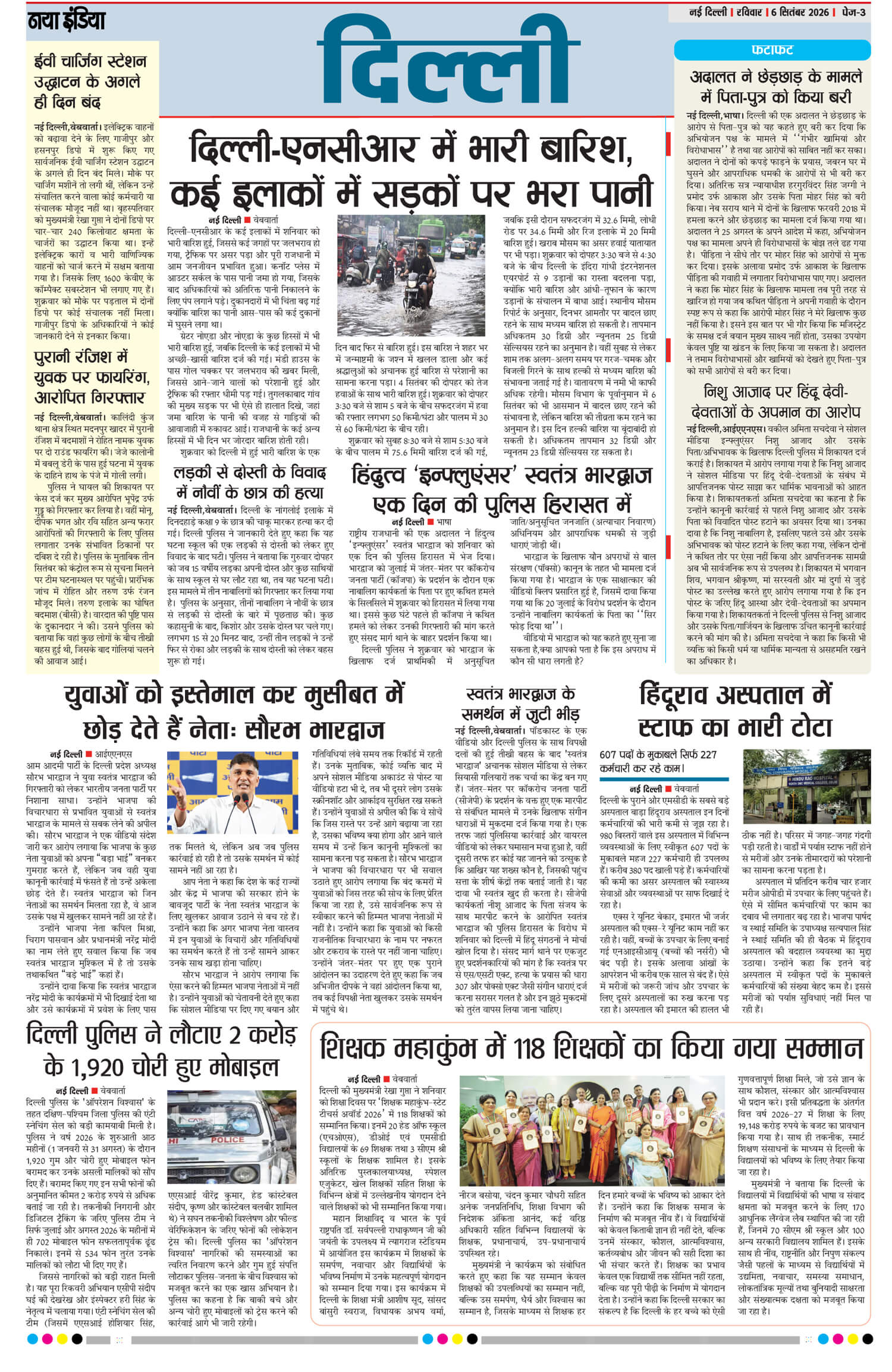 e-paper
