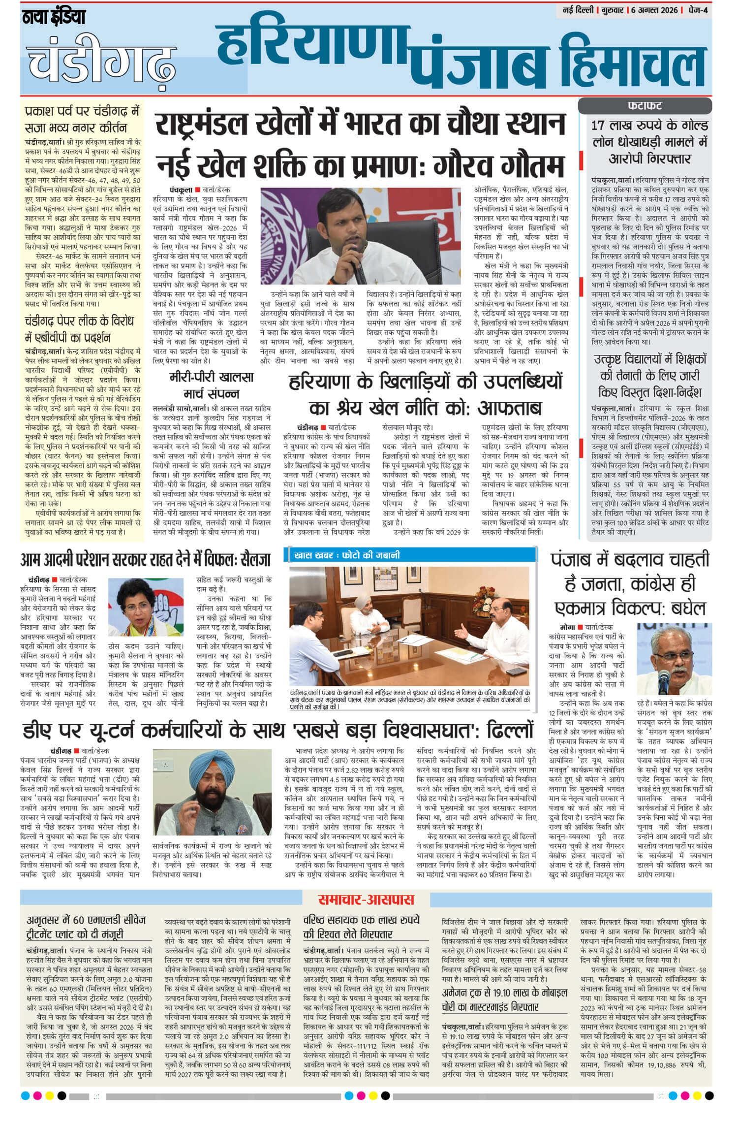 e-paper