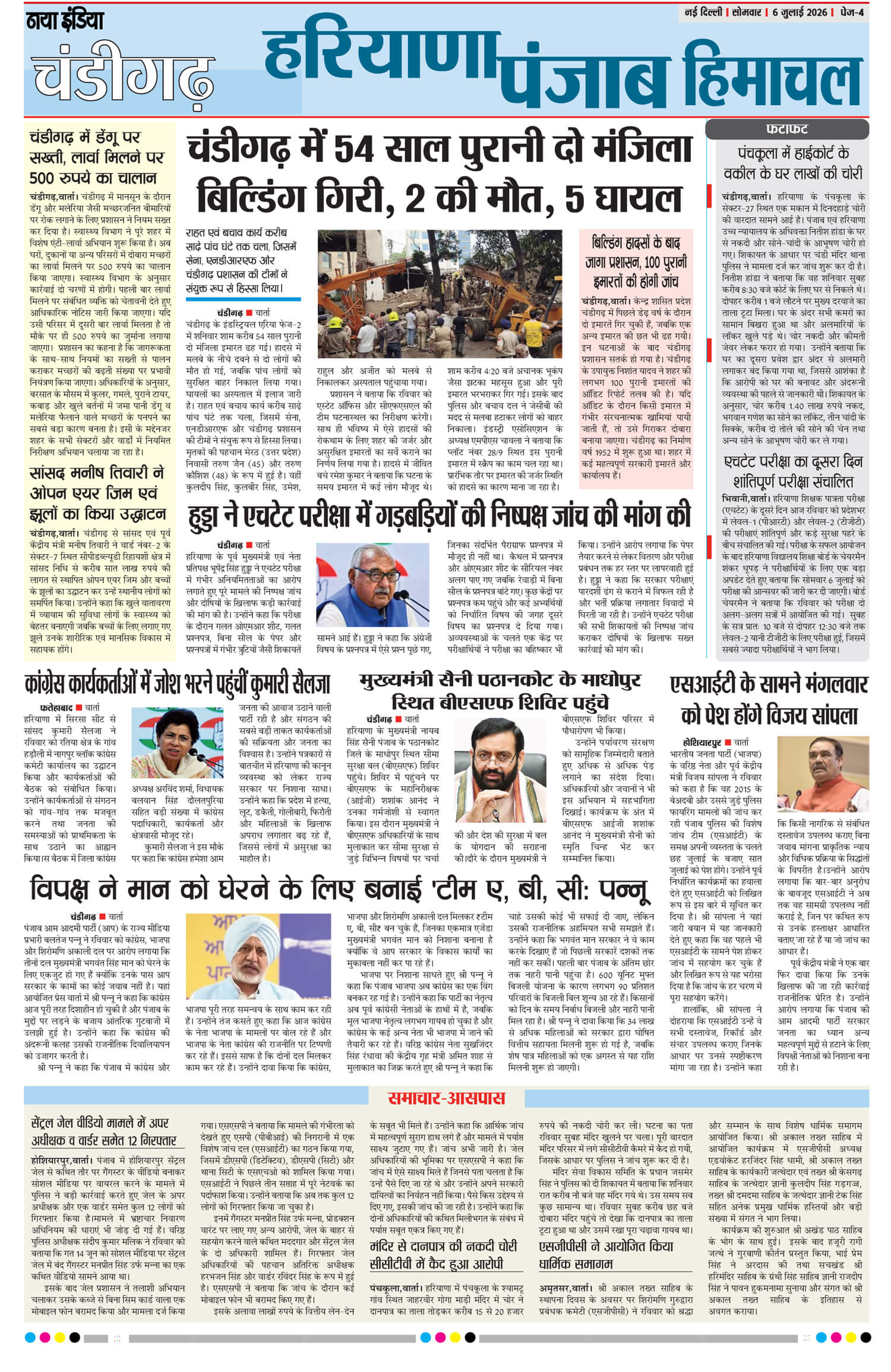 e-paper