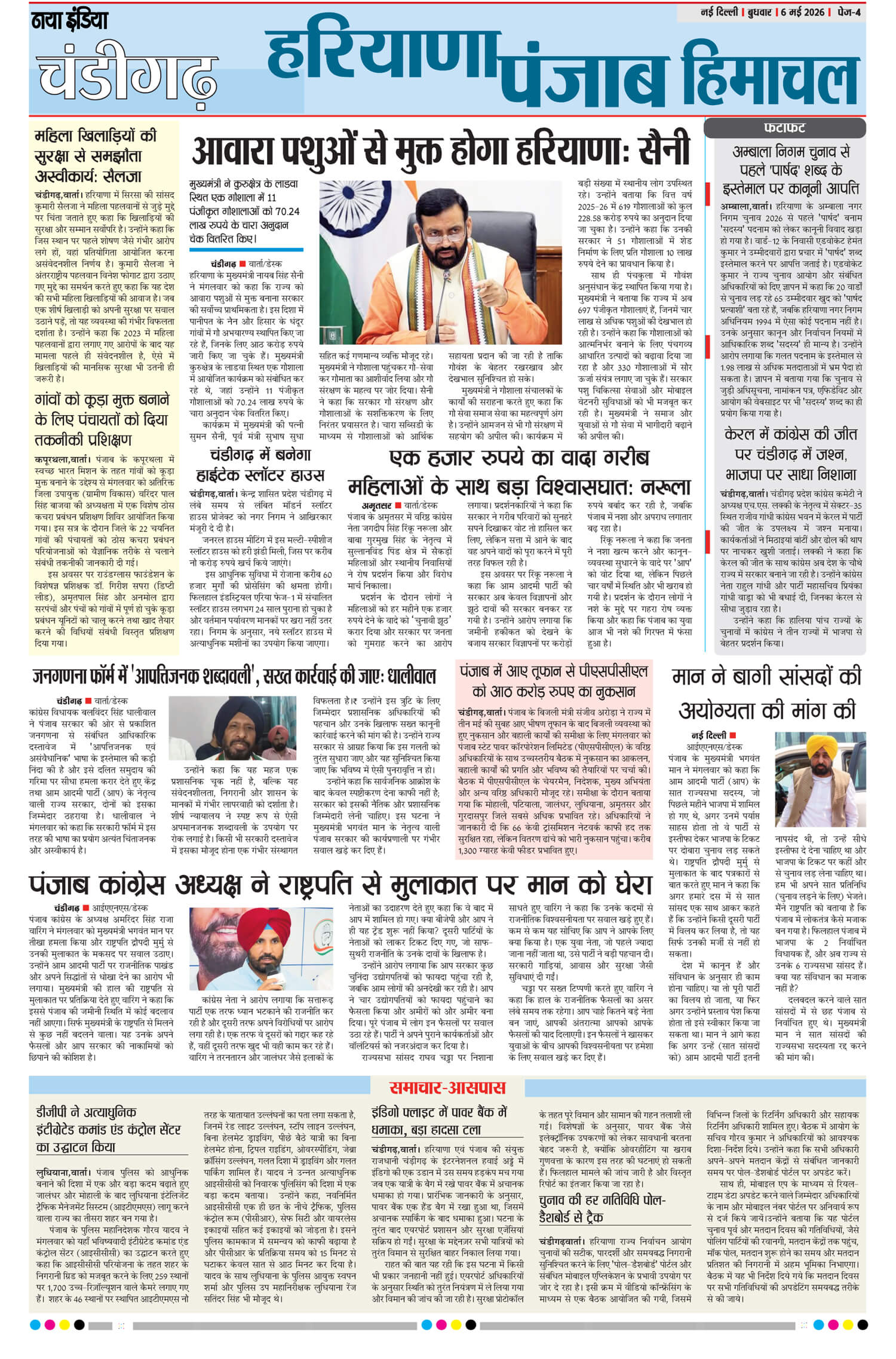 e-paper