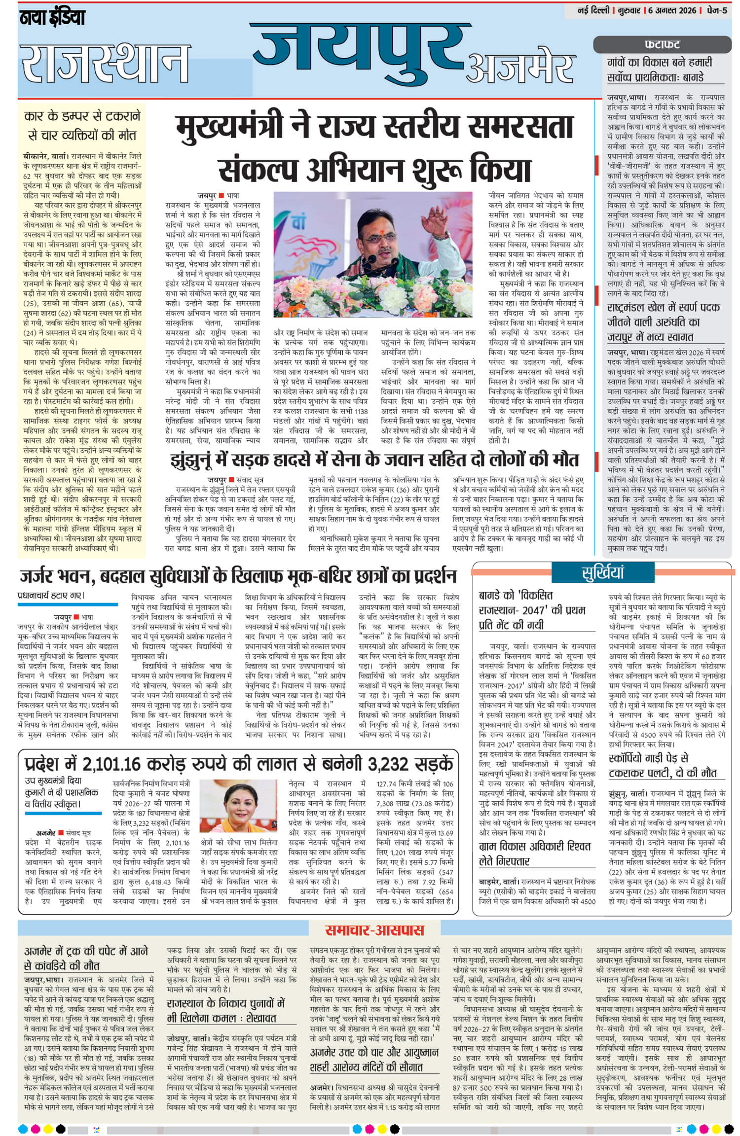 e-paper